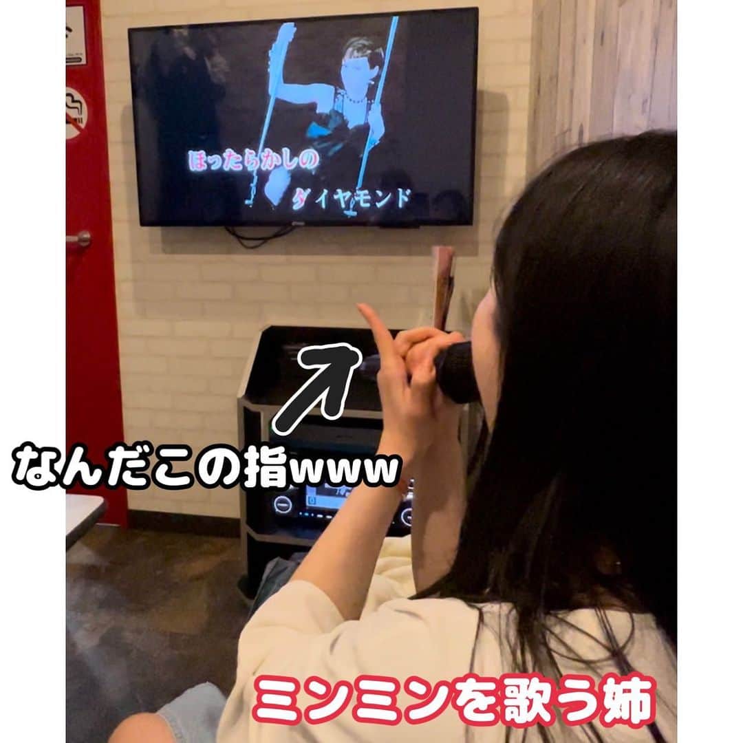 のインスタグラム：「久しぶりにカラオケに行きました🎤 ・ 姉ちゃんとは20年くらいぶりのカラオケ😂 ・ 姉ちゃんの人差し指… 私を指してるのか😆 ・ #🎤 #カラオケ #懐メロ #sdn48 #minminmin #蝉の歌 #姉妹  #たかはしゆい」