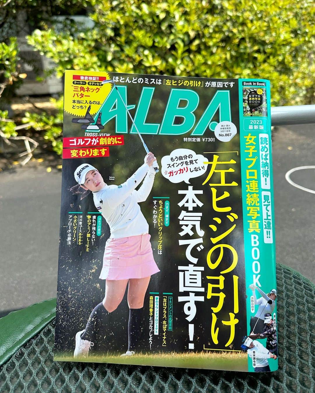 MAYUさんのインスタグラム写真 - (MAYUInstagram)「. みんな〜❣️❣️ ゴルフ雑誌の『ALBA』見た〜☺️？ @albatross_view  . 今発売中のALBAのインスタゴルフ女子のページに 私が掲載されてます🏌️‍♀️💕 どの写真がチョイスされたのか是非確認してみてね✨ . 何も告知してないのに 既に、見つけたよ！買ったよ！📕 っていう声を頂いて嬉しかったです🥰 ありがとう🥰 . 毎月第2・第4木曜日に発売されているので チェックしてみてね❣️ . タメになる事がたくさん詰まっているので 私もしっかり読み込もうと思います📕😆✨ . . #アルバ#ゴルフ#ゴルフ女子#インスタ女子#アルバトロスビュー#ゴルフウェア#alba#golf#golfwear#golflife#golfaddict#golfcourse#golfclub#PR」4月30日 16時26分 - mayu.kina_golf
