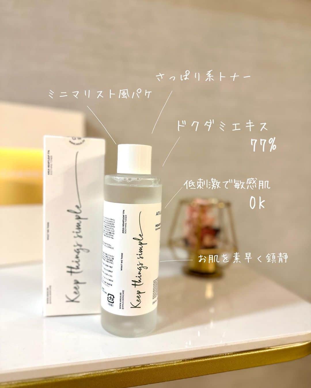のインスタグラム：「＼＼77%・・・💕／／  早い人は、昨日から #ゴールデンウィーク 💕 いいなぁ〜😍 . . 小学校はまだ２日あるから 我が家は今日もいつもと変わらぬ ただの日曜日です✨ . . そんなわけで、昨日は ほぺたろうとご近所を ２時間半位お散歩デート🫶 . . めっちゃ焼けた気がするー😂ｗ . . 秋冬はしっとりとろっとした テクスチャーのトナーにしてるんだけど、 夏は毎年、サッパリ系のトナーに 切り替えてるので、 今年もそろそろ１本用意しとこ、と、 . . 累計200万本突破したという Anuaの#ベストセラー #スージングトナー を🥰💕 @anua.jp  @anua_japan_review  @anua_japan_bestreview  . . ドクダミエキス77%配合された 低刺激化粧水。 . . なんとなくパケのイメージから #韓国コスメ っぽいけど、 実は#ロート製薬 から発売されてる ブランドなんだよね。知ってた？ . . ほんとにクセのない、 めっちゃさっぱりなサラサラ系だよ✨ . . 素早くお肌を鎮静するので、 日焼けしやすいこれからの季節に ぴったりです🙆‍♀️✨ . . なんか#ミニマリスト のおうちに ありそう💕←勝手なイメージｗｗ . . . . 《韓国大好き30代🇰🇷💜》  @asuroom   ※韓国情報たくさん投稿してますっ🙌💗  . . . .  #ドクダミ化粧水#アヌア#Anua #PR#敏感肌#ホワイトインテリア#モノトーン#新作コスメ#新作コスメ2023#日焼け肌#ミニマリストの持ち物 #丁寧な暮らし #丁寧な暮らしに憧れる」