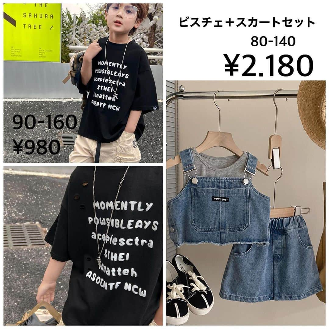 韓国子供服♡smilekids(すまいるきっず) のインスタグラム