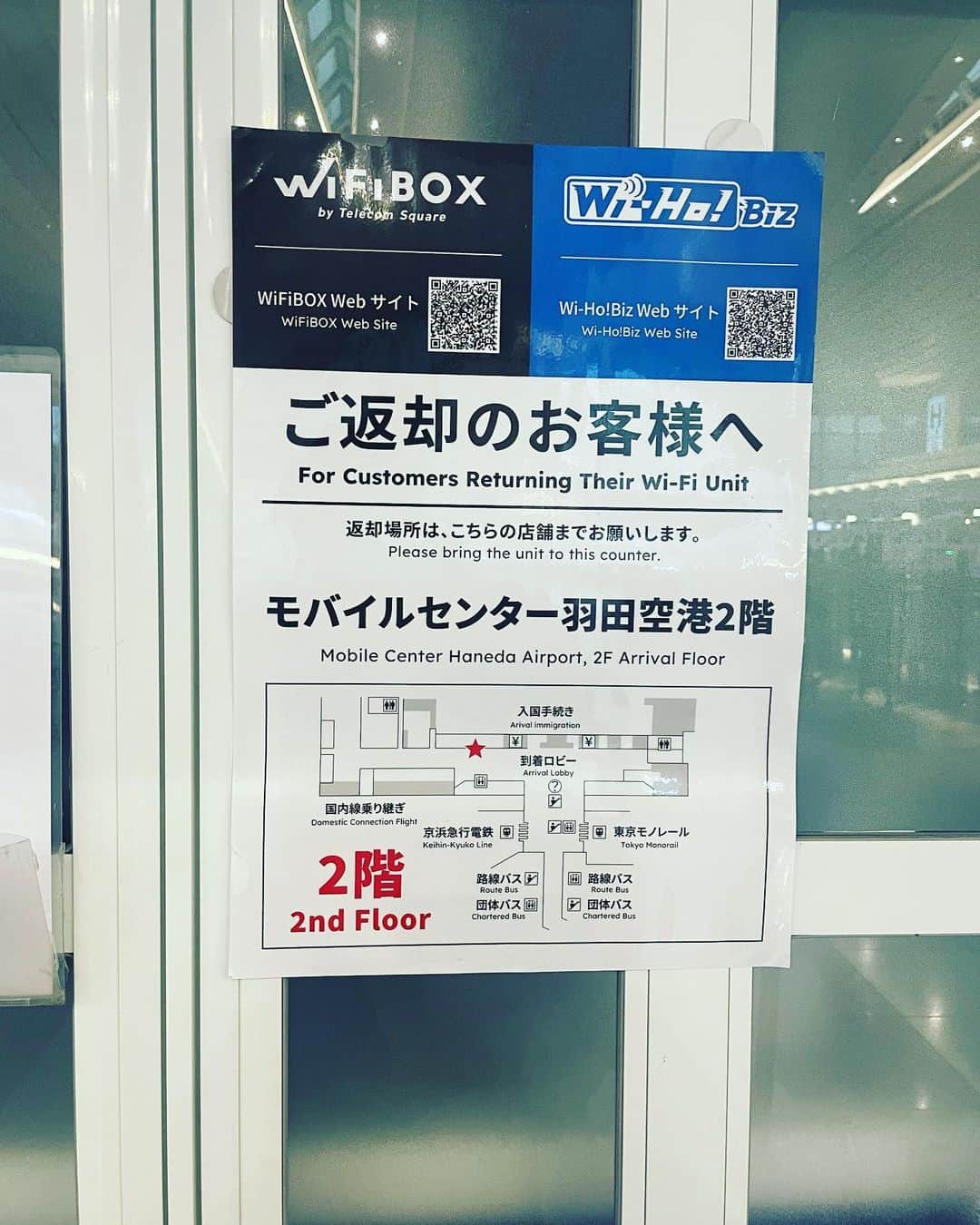 SONOMIさんのインスタグラム写真 - (SONOMIInstagram)「先日の台湾滞在でのwifiは、 @wifibox.jp にお世話になりました。 台湾に着いてから煩わしい作業なしで 電源を入れてパスワードを入れるだけで どこでも安定の電波でとっても快適だった📡 5台までテザリングできるし、 これ自体が携帯のバッテリーにもなるし本当に便利です。 国内でも帰省の際に実家にwifiが無い場合とか、 海外旅行でもかなり重宝するはず。 超オススメです👌🏻👌🏻👌🏻  #wifibox #海外旅行wifi  #海外旅行wifiレンタル  #PR」4月30日 17時00分 - song_chang