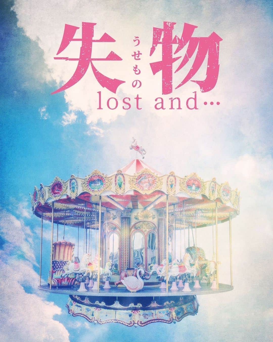 塩川莉世のインスタグラム：「🫧お知らせ🫧 . . 初の主演舞台が決まりました...!!!!!! . . 【失物/lost and...】 作・演出　朱木雀空 7/21（金）〜23日（日） 会場-萬劇場 . . チケット情報などの詳細はまた後日お知らせします⚪️ . . まだ舞台の経験も少ないなかでこうして主演という素敵な経験をさせて頂けてとても幸せです。この機会にまたひとつ成長した塩川莉世を見せられたら幸いです。 劇場にてお待ちしています！◡̈⃝︎⋆︎*」