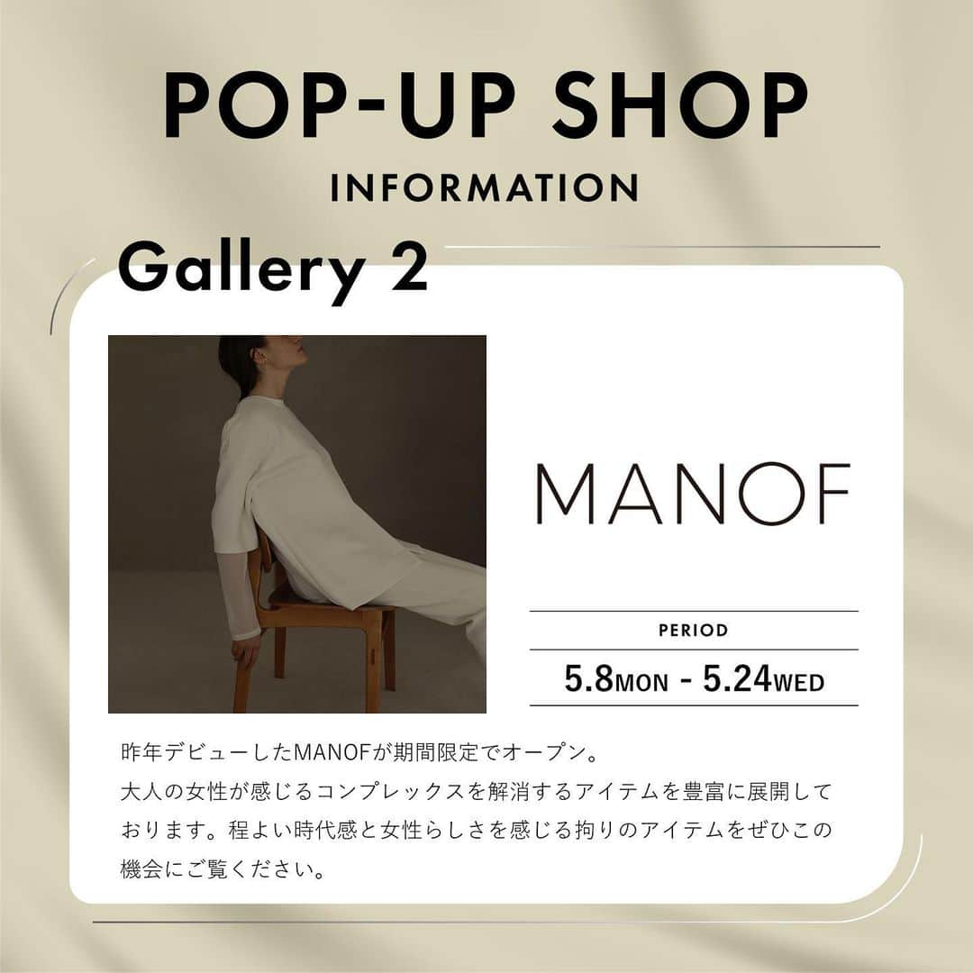 ルミネ新宿のインスタグラム：「* 🌱5月 ルミネ新宿 POPUP INFORMATION  ＜MANOF＞、＜iNtimité＞、＜THE DRESS LAB＞がルミネ新宿店Gallery2に期間限定で登場！🎉  コスメからアパレルブランドまで今注目のブランドがルミネ新宿に✨   お気に入りのブランドをぜひチェックしてください✔︎  LUMINE2-2F Gallery2にてお待ちしております🙌  #LUMINESHINJUKU #ルミネ新宿 #MANOF #マノフ #iNtimité #iNtimite#アンティミテ #THEDRESSLAB #ドレスラボ #ポップアップストア #ポップアップ #ポップアップショップ #popup #popupshop #popupstore #2023ss #spring #summer #春夏コーデ #春コーデ #夏コーデ #新生活 #コスメ #スキンケア  #新作 #gallery2」