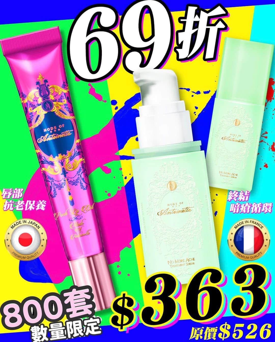 Beautyrankingさんのインスタグラム写真 - (BeautyrankingInstagram)「800套 數量限定69折 $363（原價$526）  MOA POSH LIP OIL ⚜️日本製🇯🇵+ 暗瘡循環袪痘液 30ml 🇫🇷 69折 $363（原價$526）  隨住年紀改變 唇會越黎越薄  變得不立體 失去唇形 變得多紋 暗沉 失去唇形是經常被忽視的顯老因素  Lip oil改變外貌 立體唇形  令唇弓+微笑咀角 更為清晰 立體唇形更可視覺減短人中長度  達到視覺減齡效果  即時提升美貌 令人上癮既效果  三方面維持年輕感： 減淡唇紋、粉嫩唇色、清晰立體唇形 ⚜️平滑咀唇紋理、營造豐滿彈嫩  漫畫玻璃唇  ⚜️減淡唇部黑色素沉澱、回復潤澤粉紅 ⚜️令嘴角兩側稍微上揚、小巧弓型唇 立體唇角   夏天又黎啦 溫度上升 皮膚特別容易生暗瘡 袪痘液看門口必備  極速令暗瘡消失  不再留黑印留疤 解決面部粉刺粒粒不再凹凹凸凸 預防石頭瘡  終結暗瘡循環袪痘液 * 預防粉刺的產生 * 預防暗粒的產生 * 減低有效減低黑頭白頭粉刺產生 * 減少痤瘡 * 針對膿皰型暗瘡及紅丘疹型暗瘡 * 減少炎症斑點和明顯改善瑕疵皮膚 * 帶來平滑 * 加速傷口癒合，防止疤痕產生 * 皮膚不留黑印  #去唇紋 #淡唇色素 #嘟嘟唇 #心形咀 #粉嫩唇色 #去印 #暗瘡 #去豆 #去暗瘡 #去暗粒」4月30日 17時12分 - beautyranking