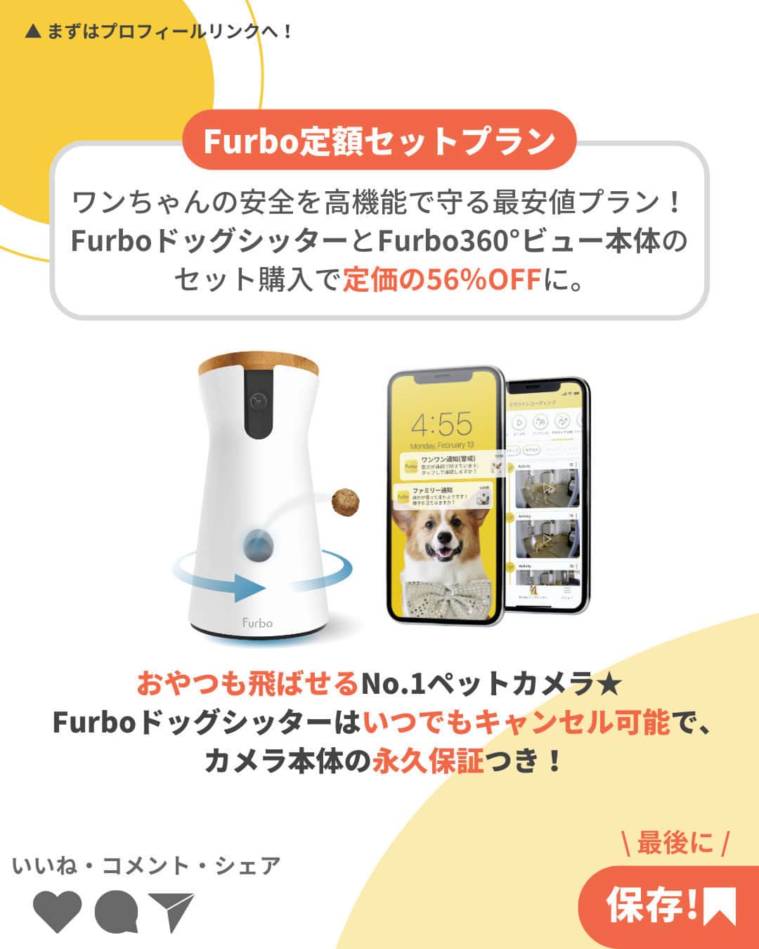 Furbo ドッグカメラさんのインスタグラム写真 - (Furbo ドッグカメラInstagram)「@furbo_japan 👈 他の投稿はこちらから  #ゴールデンウィーク は お家でゆったりするというあなたへ💓 愛犬とお家で楽しむアイデア5選🏠✨  “犬ごはん先生”こと いちかわあやこ先生 @aaa_inugohan の 手作りかぼちゃボーロレシピも必見です😋  あなたは愛犬と どんなGWを過ごす予定ですか？🤭  コメントで教えてくださいね〜！！🐕💛  📸: @loganthewigglytail   ＿＿＿＿＿＿＿＿＿＿＿＿＿＿＿＿＿＿＿＿＿＿  GWの間も愛犬のお留守番は 避けられない問題・・・  でも大丈夫！愛犬専用設計のペットカメラ #Furbo ドッグカメラ 360°ビューに お任せください！💛  ✦ 回転360°ビューカメラ&自動追尾機能つき ✦ リモート操作可能のおやつ機能 ✦ カラーモードを新たに搭載した暗視機能 ✦ 超クリアな双方向会話で愛犬とおしゃべり 　　　　　　　　　　　　　　　　etc… 最安値プランは公式サイト限定🥺  プロフィールのリンクから まずは価格を比較してみてね🐶✨ ▶︎ @furbo_japan  #犬のおやつ #わんこおやつ #犬おやつ #わんこのおやつ #犬の手作りおやつ #犬の手作り食 #おやつレシピ #犬好きな人と繋がりたい #犬すたぐらむ #ゴールデンウィークの過ごし方 #GWの過ごし方 #GW2023 #ゴールデンウィーク2023」4月30日 19時05分 - furbo_japan
