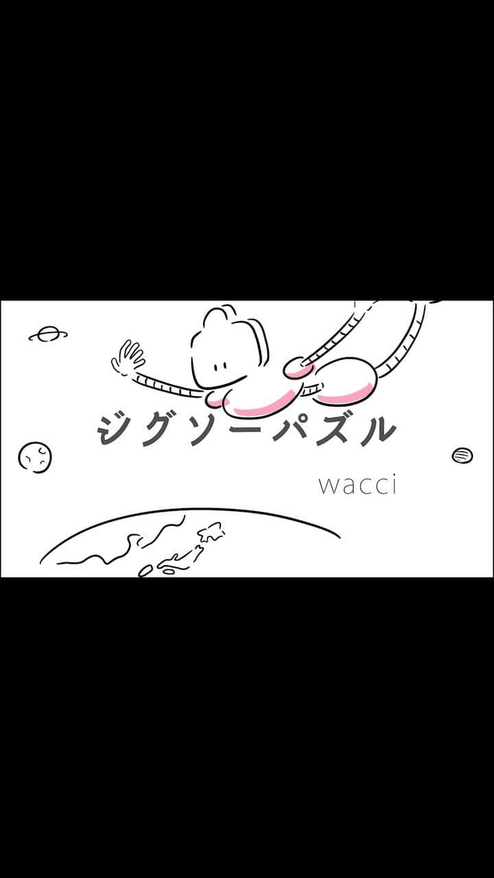 wacciのインスタグラム：「—— New Digital Single #wacci - ジグソーパズル🧩  Music Video 公開🤖🌍 ——  🎬Music Video youtu.be/lYpLZHcMzO4  🎧サブスク/ DL wacci.lnk.to/E3hl1P  「日テレ系 こどもday」 キャンペーンソング🎏  #こどもday #ジグソーパズル」