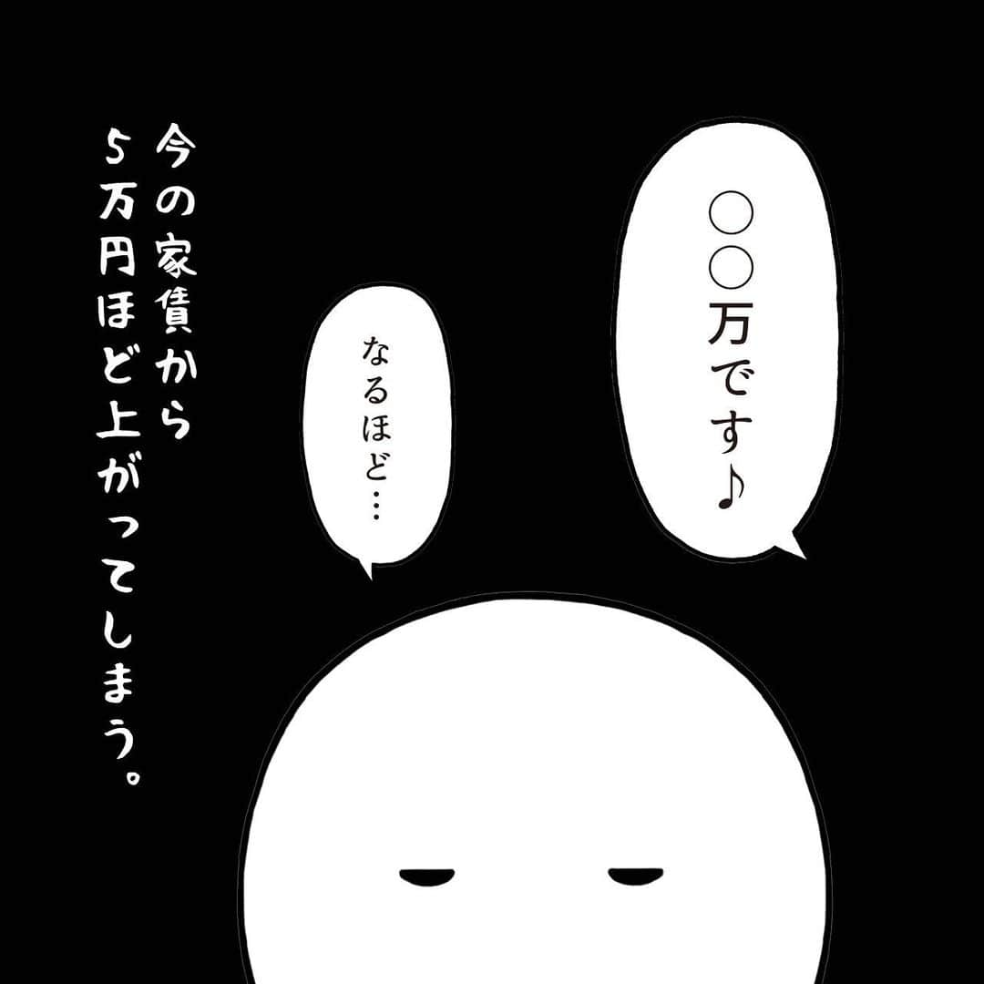 いとうちゃんさんのインスタグラム写真 - (いとうちゃんInstagram)「引っ越し日記の続きです🚚 お金を持たずにお店に行ったワタクシ🏃‍♂️今まで申込金とやらが必要だったことがないのですが、このあたりのルールはオーナーさんによるのだろうか？🤔…つづく。  #いとうちゃん #厭うちゃん #4コマ漫画 #コミックエッセイ #漫画が読めるハッシュタグ #引越し #引っ越し #お部屋探し #内見 #申込金」4月30日 19時35分 - itouchan0402