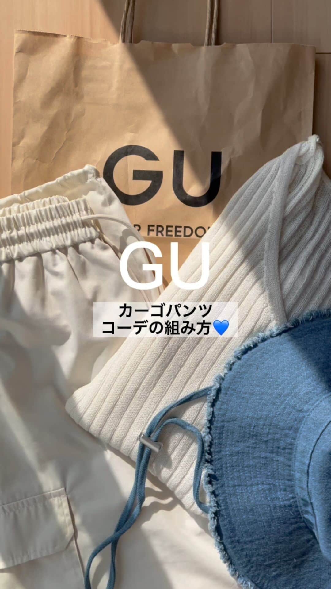 近藤美月のインスタグラム：「【💙TikTok 70万回再生💙】 ⁡ GU春夏カーゴパンツコーデ♡👖 ⁡ プチプラな上にデザイン可愛いから フォロワーさんから大好評だったよ🐰✨ ⁡ 明日から5月だ🫧 4月は1か月早かった気がする🥹💦 GWお天気良さそうで良かった♡ ⁡ ⁡ ⁡ ⁡ ⁡ ⁡ #gu #gu購入品 #gu購入品レポ #ジーユー #ジーユー購入品 #ジーユーコーデ #プチプラ高見えコーデ #アラサーファッション #1週間コーデ #着回し術 #ジーユー新作 #カーゴパンツコーデ #サファリハット」