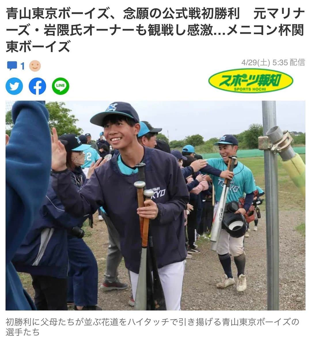 岩隈久志のインスタグラム：「創設して11ヶ月。  ついに公式戦で勝ちました^_^  創設してすぐ、キャッチボールや走塁もままならない子達がいた中、広橋監督が「明るく楽しく元気よく」をモットーに、野球の専門家として基礎の１から諦めずに教えてくれた日を思い起こすと、よくここまで成長したなと思います‼️  公式戦で勝つ喜びを味わってほしかったので、良かったです^_^  今日は室内練習で僕も選手たち相手にBPをし、それぞれの成長を感じました✨  やっとスタートが切れたので、またこれからの成長が楽しみです👍」