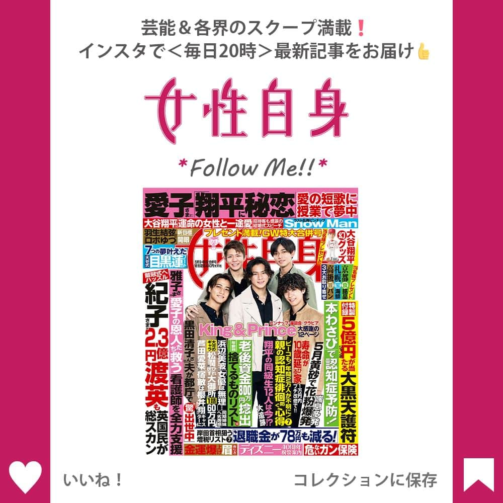 女性自身 (光文社)さんのインスタグラム写真 - (女性自身 (光文社)Instagram)「📣目黒蓮“最後列の1番端”から大ヒット映画主演俳優へ！快進撃の裏に「大谷式ノート」 --- 「映画『わたしの幸せな結婚』は、3月に公開されてから1カ月もたたないうちに興行収入21億円を突破しました。『滝沢歌舞伎』も連日大盛況です」（芸能関係者） 初の単独主演映画『わたしの幸せな結婚』が大ヒットを記録したSnow Manの目黒蓮（26）。最近は、舞台『滝沢歌舞伎ZERO FINAL』に全力投球しているという。 「『滝沢歌舞伎』はSnow Manが滝沢秀明さん（41）から引き継ぎ、’19年から4回連続主演を務めてきました。本格的な歌舞伎や殺陣を披露するのですが、今年でこの舞台も最後になります。 昨年は個人の仕事で忙しかった目黒さんですが、舞台中はメンバーといられるので生き生きとしています」（前出・芸能関係者） 3月31日に放送された『この歌詞が刺さった！グッとフレーズ』（TBS系）では“個人仕事はグループ活動に還元するため”と熱い思いを語った目黒。さらに同番組で自身のある習慣を明かしていた。 --- ▶続きは @joseijisin のリンクで【WEB女性自身】へ ▶ストーリーズで、スクープダイジェスト公開中📸 ▶投稿の続報は @joseijisin をフォロー＆チェック💥 --- #目黒蓮 #SnowMan #わたしの幸せな結婚 #映画 #滝沢歌舞伎 #滝沢歌舞伎ZERO #滝沢秀明 #タッキー #ノート #ジャニーズ #ジャニーズ事務所 #ジャニーズJr #ザ少年倶楽部 #大谷翔平 #エンゼルス #WBC #侍ジャパン #MVP #FINEBOYS #専属モデル #モデル #おそ松さん #silent #舞いあがれ #ドームツアー #女性自身」4月30日 20時00分 - joseijisin