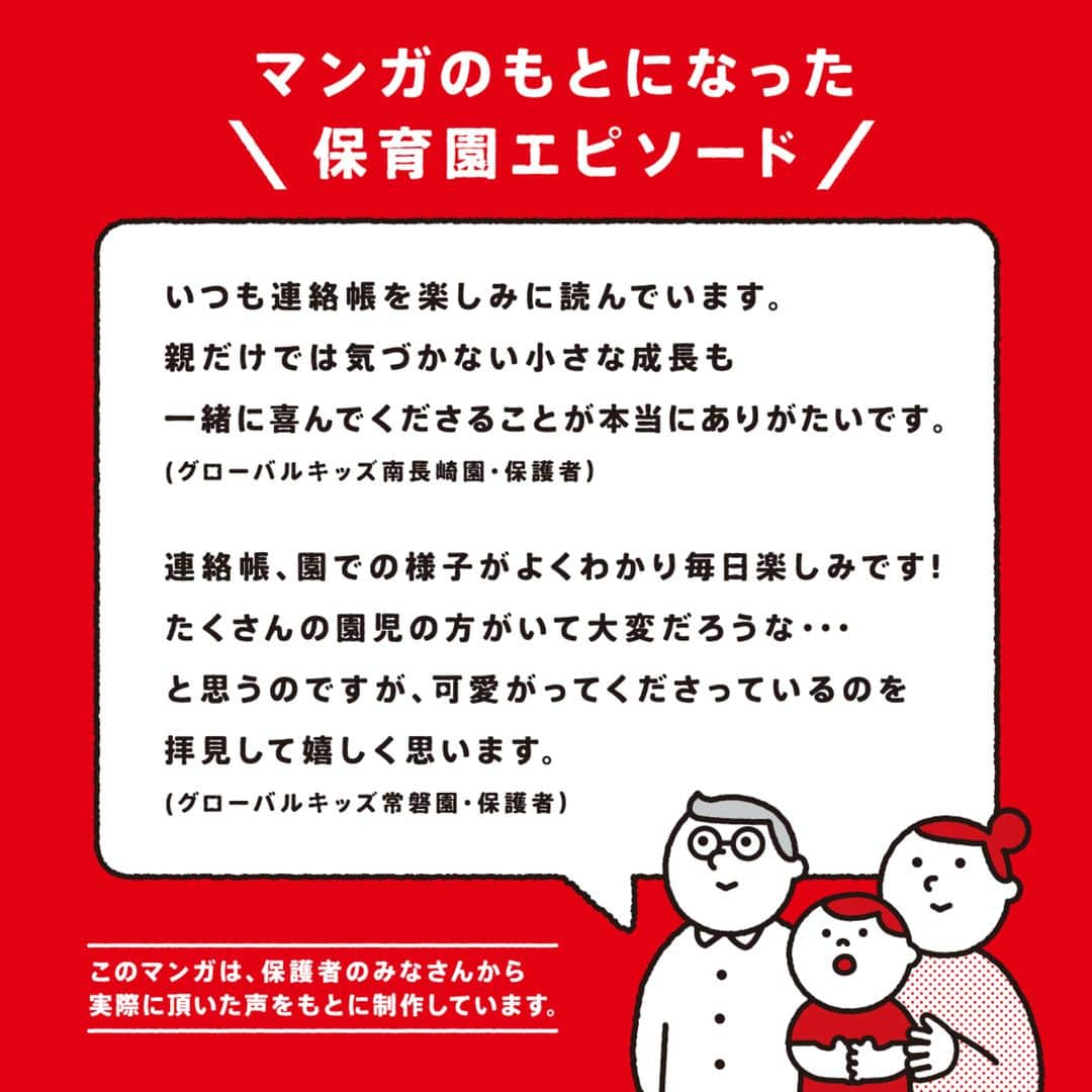 日本生命保険相互会社さんのインスタグラム写真 - (日本生命保険相互会社Instagram)「#保育園 #保育士 #子育てあるある 保育士という仕事はマルチタスク。 園での様子を伝えてくれる連絡帳を書いたり、成長段階に合わせた遊びを用意したり、イベントの計画を立てたり・・・・・・ そんな保育士の方々へ、ペンギンファミリーも感謝でいっぱいの様子です♪  子育てしやすい社会をみんなで #ニッセイペンギンプロジェクト 🐧🐧🐧🐧🐧🐧🐧  #子育て #子育て応援 #子育てパパ #子育てママ #育児ライフ #育児ライフ #仕事と育児 #育児日記 #日本生命 #ニッセイ #nissay #今日と未来をつなぐ」4月30日 20時01分 - nissay_official