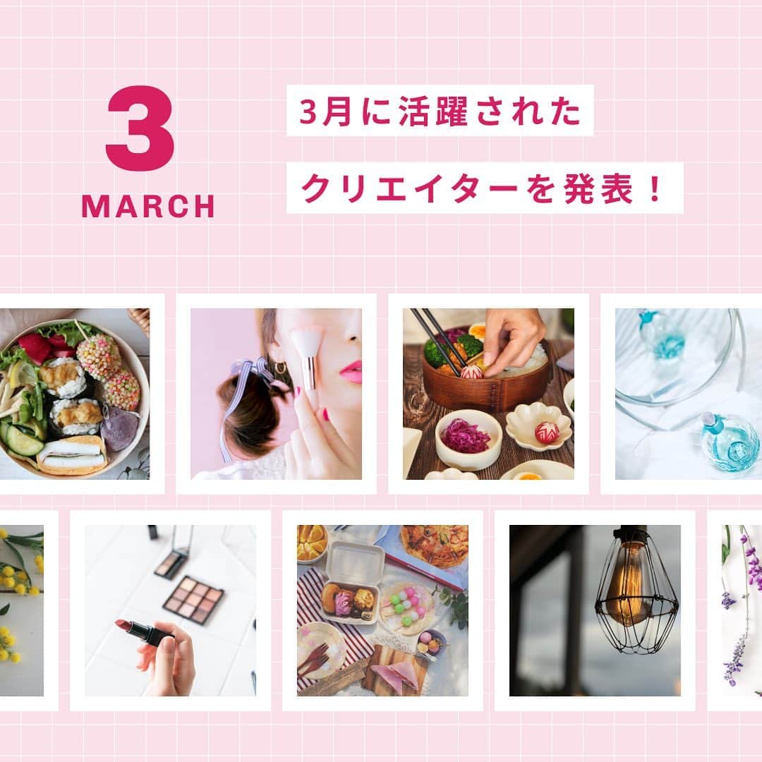 スマホの写真が売れちゃうアプリ「スナップマート」さんのインスタグラム写真 - (スマホの写真が売れちゃうアプリ「スナップマート」Instagram)「@snapmart.jp←過去の新規ユーザーコンテストは、プロフィールリンクの「公式ブログ」をみてね。  【発表！】3月のコンテストで活躍されたクリエイターを発表☆  3月のコンテストで活躍されたクリエイターを発表☆  Ai-Himeさん   aocha729さん ( @kuran_2705 )   aya116さん ( @aya.camera116 )   Cookie-and-Creamさん ( @cookieandcream19 )   fuma8023さん ( @fuma8023 )   kinamartさん ( @0okinako0 )   kiyo24693さん ( @central.we2 )   kkkkkazuさん   他の受賞作品、ノミネートはSnapmart公式ブログに掲載しています✨  Snapmart公式ブログは、@snapmart.jp のプロフィールリンクから、「Snapmart公式ブログ」をご覧ください。  #snapmart  #スナップマート   #写真部 #写真好キナ人ト繋ガリタイ #しゃしん #写真が好き #写真は心のシャッター #写真練習中 #キリトリセカイ #かめら #かめらすきな人と繋がりたい #かめら初心者 #カメラ部 #カメラのある生活📷 #カメラのある暮らし #カメラのある世界 #かめらのある生活 #写真のある暮らし #商品撮影 #カメラ女子」4月30日 20時08分 - snapmart.jp