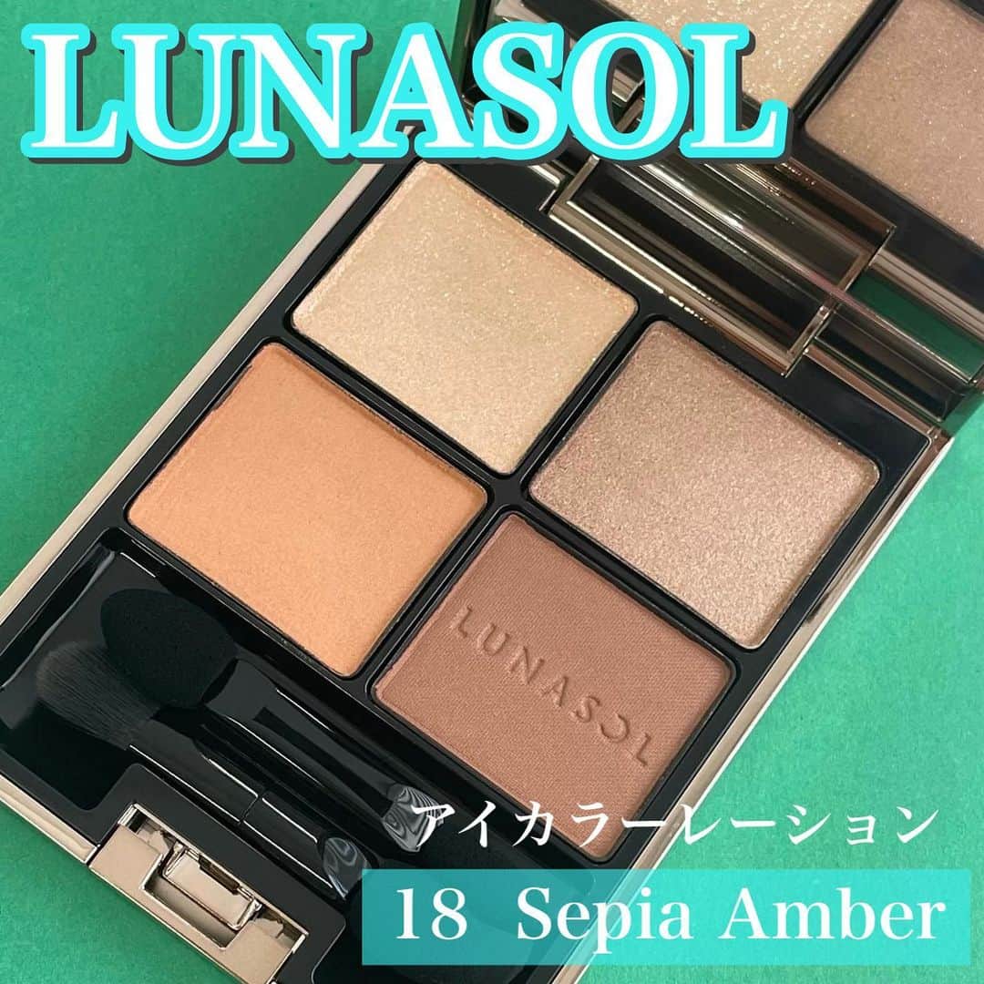 国分亜美のインスタグラム：「【イエベ春に可愛い🧡ベーシックアイシャドウ】 ⁡ ⁡ LUNASOLのアイシャドウは ラメの輝きがとっても綺麗ですが、 先日出た新色もまたまた可愛いです🥹💘 ⁡ ⁡ LUNASOL アイカラーレーション 18  Sepia Amber ⁡ ⁡ リップやチークの色味を選ばず、 合わせやすいベーシックなベージュのパレット💄 ⁡ 目元の立体感が自然に出ます✨ ⁡ 上2つはラメが輝き、下2つはマットな質感💫 ⁡ ⁡ 左上→ どの角度から見てもキラキラしていて、 多色ラメがたっぷり入ったシャンパンベージュ。 右上よりもキラキラ感は強いです✨ ⁡ 右上→ 多色ラメが繊細に瞬く、くすみのあるベージュ。 ⁡ 左下→ マットだけど透け感を感じるような質感で、 肌に馴染みやすい色味のアンバーカラー。 ⁡ 右下→ マットだけど透け感を感じるような質感で、 穏やかなブラウン。 ⁡ ⁡ 全体的に暖かみを感じる色味で イエベ春の方におすすめ🌼🧡 ⁡ 特にWarm-Springさんに可愛いです💓 ⁡ ※ラピスの16タイプカラーメソッド®に基づく アナリスト個人の見解です。 ⁡ ⁡ 使い方次第で、お仕事でもプライベートでも 毎日使えるパレットだと思います☺️✨ ⁡ ⁡ ⁡ ⁡ ୨୧･････････････････････････････････････････････････୨୧ ⁡ ⁡ 色とコスメが得意なイメージコンサルタントです💄❤️ （1st：Warm-Spring／2nd：Warm-Autumn） ⁡ イエベ春コスメを中心に投稿しています✨ ⁡ 投稿が参考になったと思ってくださった方は フォロー・いいね・保存して頂けると とっても嬉しく、励みになります🥹💓 ⁡ ⁡ ୨୧･････････････････････････････････････････････････୨୧ ⁡ ⁡ ⁡ ⁡ #ルナソル #ルナソルアイシャドウ #アイカラーレーション #イエベ春コスメ #パーソナルカラースプリング #春コスメ2023 #デパコスアイシャドウ #ツヤ肌コスメ #コスメレビュー #コスメ大好き #コスメオタク #デパコス大好き #美容女子 #16タイプパーソナルカラー診断 #16タイプカラーコスメアドバイザー #コスメコンシェルジュ」