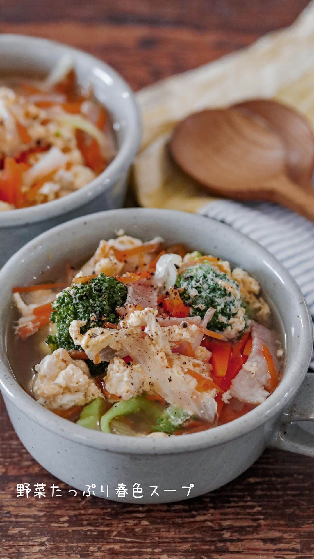 アルペンザルツ公式Instagramのインスタグラム：「レシピあり 「ふんわりたまごと野菜たっぷり春色スープ♡」の作り方 * 野菜たっぷりで美味しい、春色スープレシピをご紹介❤︎ * 今回のレシピは、 @ai.ouchigohan  さんに作ってもらいました！ * ∴♔∴∴♔∴∴♔∴∴♔∴∴♔∴∴♔∴∴♔∴∴♔∴∴♔∴∴♔∴ 気軽にフォローして下さいね❤︎ いいねやコメントも励みになります！ 公式アカウント⇰〖 @alpensalz_jp 〗 ∴♔∴∴♔∴∴♔∴∴♔∴∴♔∴∴♔∴∴♔∴∴♔∴∴♔∴∴♔∴ * [あいのおうちごはんさんからのワンポイント] たまごはふんわり浮いてきたところを大きく混ぜるとうまくふんわりとしたたまごができます。 * ぜひ参考に作ってみてくださいね！ ． ✈「ドイツを巡る旅」ご招待キャンペーン✈ . ． 「アルペンザルツのふるさとドイツを巡る旅」ご招待キャンペーンが本日スタート！ . 毎年ご好評いただいているキャンペーン、今年は旅行内容を少しリニューアルしています。 A賞「ドイツを巡る旅」は、中世の面影を残す旧市街が美しいハイデルベルク、”中世の宝石“と称される街並みが残るローテンブルク、ロマンチック街道を通ってノイシュバンシュタインを訪れてミュンヘンへ。ミュンヘンでは、アルペンザルツの原産地である岩塩鉱山へご案内いたします。他では体験できないオリジナルツアーへご招待します。 . 🎁応募方法 プロフィールのURLからご応募ください。 どなたでも簡単にご応募いただけます！ www.alpensalz.jp . 🎁応募期間 2023年8月31日(木)23:59まで .  🎁プレゼント賞品 A賞：ドイツを巡る旅 (2組4名様) B賞：アルペンザルツとミニオンズオリジナルグミのセット (50名様) .  🎁注意事項 旅行の日程や参加条件などは、キャンペーン特設サイトをご確認ください。 * ∴♔∴∴♔∴ Ⓡ Ⓔ Ⓒ Ⓘ Ⓟ Ⓔ ∴♔∴∴♔∴ * ハーフベーコン…4枚 ブロッコリー…1/2株 にんじん…1/2本（100g） たまねぎ…小1/2個 たまご…2個  Ａ　水…大さじ1 Ａ　アルペンザルツ…少々  Ｂ　水…600ml Ｂ　固形コンソメ…1個 Ｂ　にんにくチューブ…2センチ Ｂ　ハーブ入りアルペンザルツ…小さじ1  粗挽き黒こしょう…少々 * * 【作り方】 ①ブロッコリーは洗って小房に分け、茎部分は皮の硬い部分は切り落とし、千切りにしたら耐熱ボウルに入れ【Ａ】を入れてふんわりラップを掛け電子レンジで2分加熱する。 * ②たまねぎは薄切り、にんじんは千切り、ベーコンは7~8mm幅に切る。 * ③鍋に【Ｂ】と2を入れ中火で熱し、火が通ったら一度煮たたせ、ブロッコリーと溶いたたまごを入れ、たまごがういてきたら大きく混ぜる。 * ④器に盛り付け粗挽き黒こしょうをふる。 * #アルペンザルツ #ドイツアルプスの旅 #美味しい塩 #絶景 #ドイツ #旅行 #海外旅行 #プレゼント #プレゼントキャンペーン #懸賞 #キャンペーン #岩塩  * #今日のごはん #手作りごはん #簡単レシピ #おかず #レシピ #食卓 #節約 #献立 #家庭料理 #節約生活 #自炊 #ランチ  #時短レシピ #簡単レシピ #スープ　#春キャベツ」