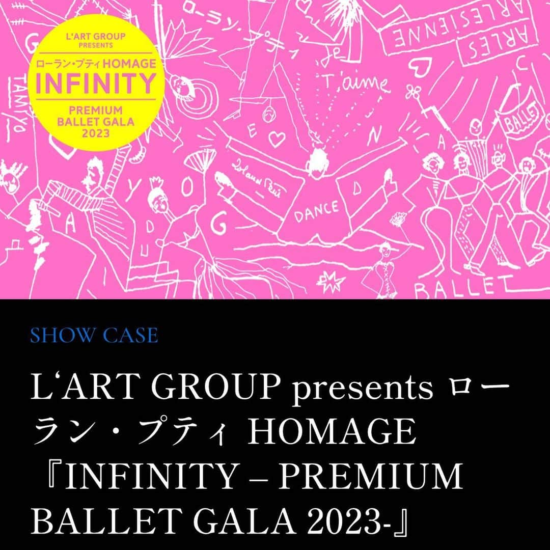 草刈民代のインスタグラム：「公演開催のお知らせ。  7月29日（富山オーバード・ホール／中ホール） 7月31日（新宿文化センター大ホール） 公演ホームページ ⏩linkinbio  上演によせて ローラン・プティ氏はフランスを代表する振付家。1924年に生まれ、第二次世界大戦下のパリでデビューし、バレエという芸術の進化において世界中に大きな影響を与えてきた振付家の一人だ。2011年に亡くなったあとも、その作品は世界各地の劇場で上演され続けている。  私が初めてプティ作品を踊らせていただいたのは、1996年、牧阿佐美バレヱ団で上演された「アルルの女」だった。それは日本のバレエ団による初めてのプティ作品の上演でもあった。  バブル崩壊は1991年とされているが、2000年代前半までの日本はまだバブル期の熱を引きずっていて、まだまだ文化を発展させたいという欲望が渦巻いていたと思う。海外に追いつきたい、追いつかなくては、という思いが強く残っていた時代。その日本にプティ氏が登場したことは、私たちにどれだけの夢と希望を与えてくれたことだろう。  それから２０年ほど過ぎた今、時代は大きく変わった。しかし、ダンサーが夢を求めて踊り続けていることに変わりはない。その夢とは、踊ることで何かに出会い、何かを見出すこと、ただそれだけだ。現役のダンサーはそのことだけに人生をかけ、生きている。  今回はプティ作品を中心に、プティ氏とゆかりのある方々の作品も並ぶことになった。また、私が厚く信頼を寄せているアーティスト、中村恩恵さんも作品を提供してくださる。常に機知に富んだ発想を提供してくださるデザイナー、丸山敬太氏にもご協力いただく。1996年以来、プティ作品を上演する度に指導をしてくださり、時には一緒に踊ってきたルイジ・ボニーノ氏と共にプティ作品を伝えることができるのは、私にとってこの上ない喜びだ。ルイジはプティ氏に愛され、最も信頼されてきたダンサーであり、素晴らしいコーチでもある。プティ作品の指導を通して、世界中のダンサーに影響を与えてきた。  今回の公演の2部では、全員が新たなレパートリーに挑戦する。意識の高い才能豊かなダンサーたちの新たな発見をぜひ目の当たりにしていただきたい。プティ氏がご存命であれば今年99歳。プティ氏が目にすることのなかった次世代の素晴らしいダンサーとともに、ささやかに99歳のお祝いを捧げる公演にしたい。  　　　　　　　　　　　芸術監督・草刈民代   ◆出演 #加治屋百合子（ヒューストン・バレエ） #石原古都（カナダナショナルバレエ） #佐々晴香（ノルウェー国立バレエ団）　 #秋山瑛（東京バレエ団） #大谷遥陽（イングリッシュ・ナショナル・バレエ）  #木本全優（ウィーン国立バレエ団） #江部直哉（カナダナショナルバレエ） #ハリソン・ジェイムス（カナダナショナルバレエ） #玉川貴博（元東京バレエ団） #三森健太朗（スウェーデン王立バレエ） #太田倫功（ボルドーオペラ座バレエ）  @yuriko_kajiya @kotoishihara @harukasassa @haruhi0309 @masayukimoto @naoyaebe @h.j.kiwi @takahiro.tamagawa @kentaro_mitsumori @riku_ota」