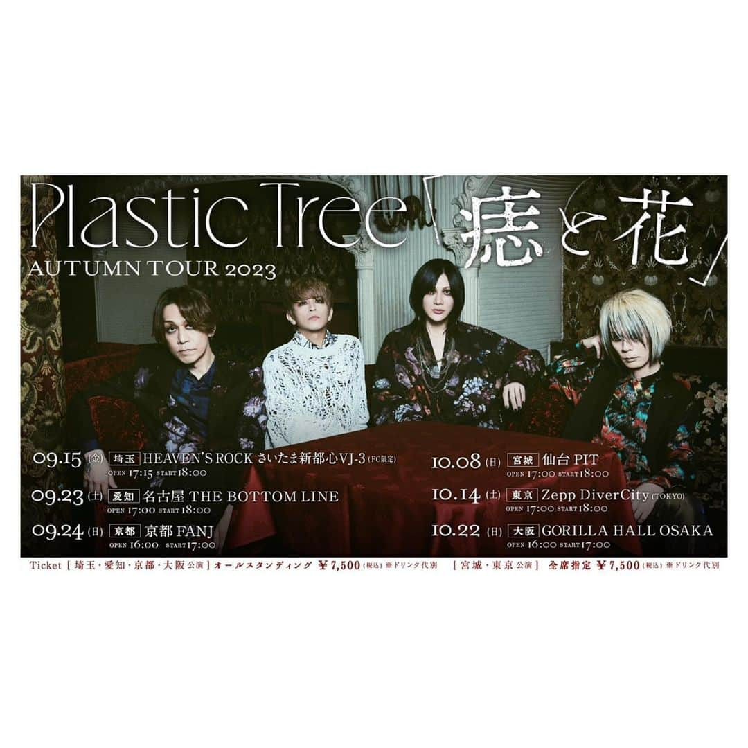 佐藤ケンケンさんのインスタグラム写真 - (佐藤ケンケンInstagram)「Plastic Tree  【2023年7月19日(水)】 3年10ヶ月振りとなるニューシングル「痣花」リリース決定！ Newアーティスト写真も公開！  詳細は以下よりご確認ください。  http://plastic-tree.com/various/news/?p=10440  Autumn Tour2023「痣と花」開催決定！ 詳細は以下よりご確認ください。  http://plastic-tree.com/various/news/?p=10435 ・ ・ ・ ・ ・ ・ #ライブ #concert #ドラム #バンド #drums #佐藤ケンケン #痣花 #PlasticTree」4月30日 21時31分 - pla_kenken