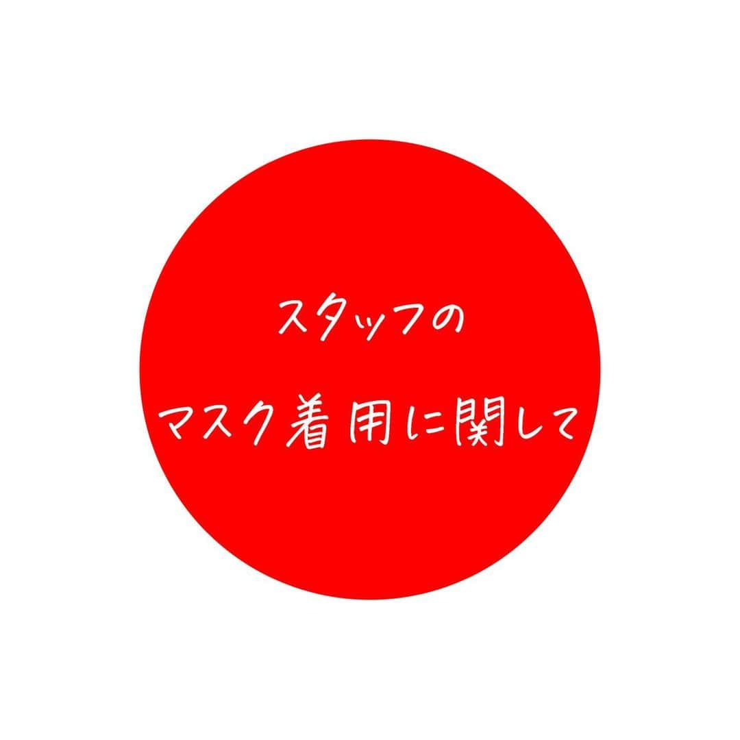 Yuta Misumiのインスタグラム：「. 3／13以降政府からマスク着用ルールの緩和が発表されておりましたが、現時点では弊社ではスタッフ側は着用の推奨をしてきました。（お客様は個人の判断に委ねております）  5/8より新型コロナウイルスの感染症法での位置付けが5類へ引き下げとの発表を受けました事、そしてこれから夏に向けて気温も上がっていくことからスタッフの体調管理も考慮させて頂き、5類に下がる5/8よりスタッフ側のマスクの着用も個人の判断に委ねることを基本とさせて頂きます。 引き続き、消毒作業など基本的な感染対策は行って参ります。ご理解とご協力の程、宜しくお願い致します。」