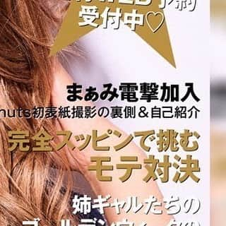 nutsのインスタグラム