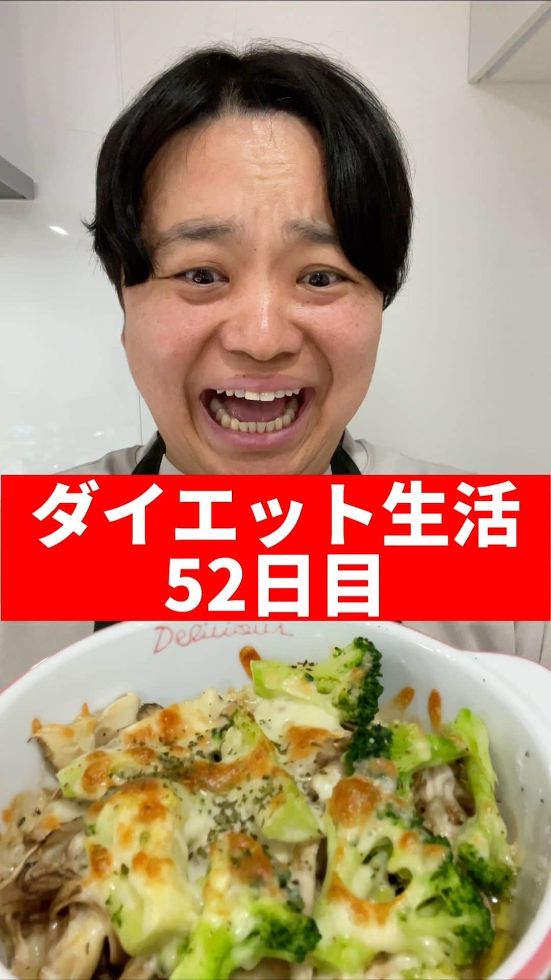 はぎちゃんのインスタグラム：「#ダイエット生活 #52日目  #痩せる #料理  #まいたけ  #ブロッコリー  #チーズ  #レシピ  #ダイエットしてる人と繋がりたい  #はぎちゃん #社長芸人 #株式会社ピヨピヨ #ピヨピヨ軽貨物 #軽貨物」