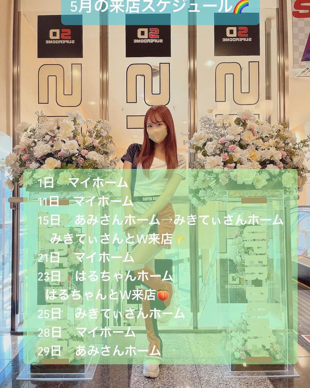 のインスタグラム：「4月も今日で終了🌸  明日から5月スタートです💓 よろしくお願いします✨」
