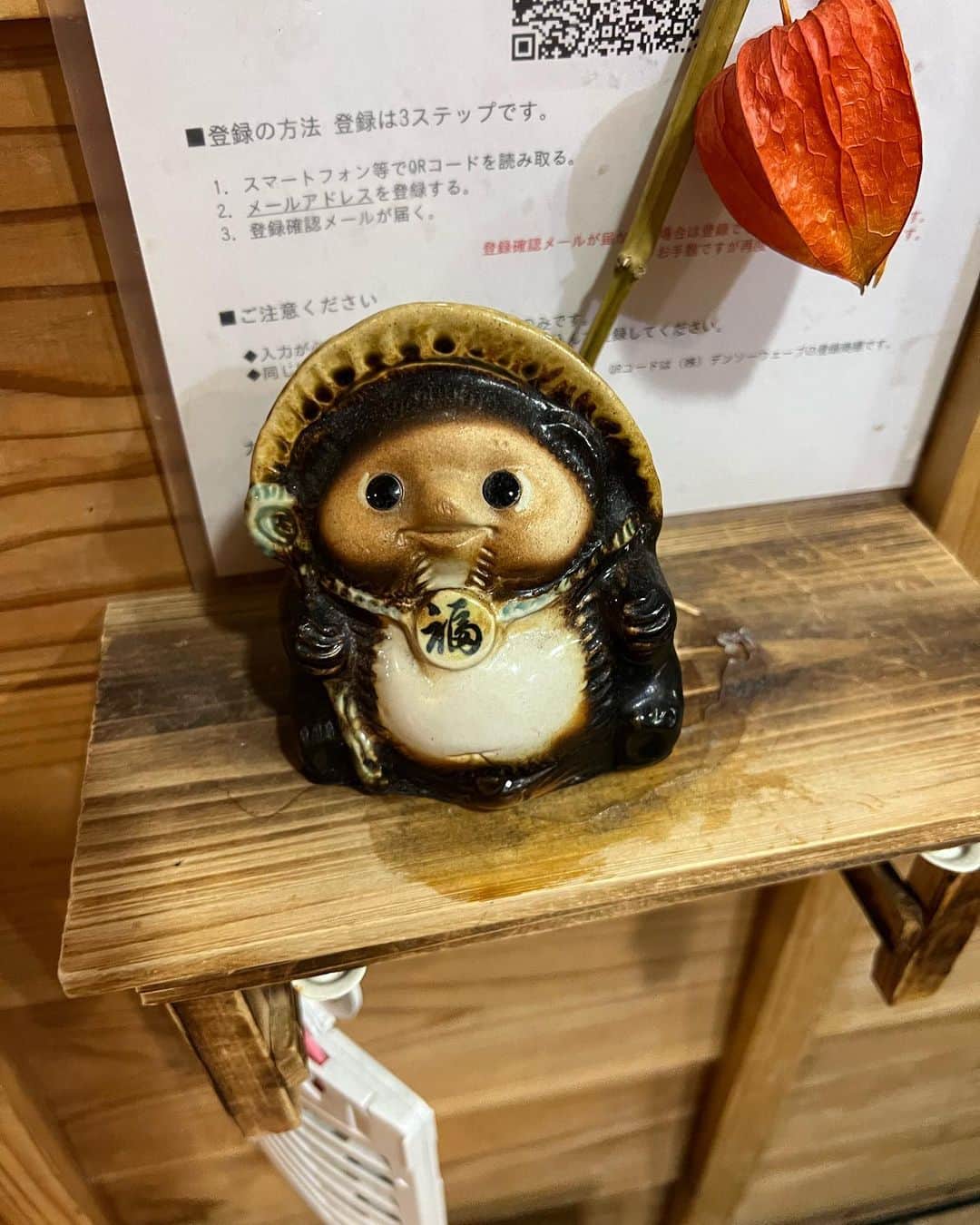 のインスタグラム：「4.30  お店の前にある狸写真撮りがち🤳 なんか幸せなパワーを貰えそう！ 知らんけど  #西純矢」