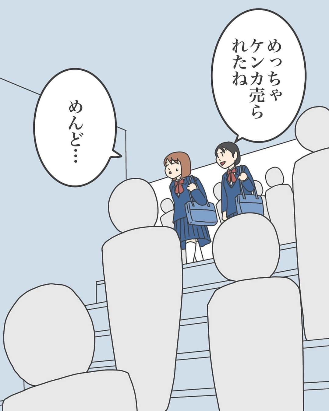 ババレオさんのインスタグラム写真 - (ババレオInstagram)「今回は二ノ宮ちひろさんから頂いたエピソードで、ちょっとホラーな恋愛エピソードです。  少し長くなりますが最後までよろしくお願いします。  @babareo2 のプロフィール欄かストーリーズからブログへ飛ぶと一話先読み出来ます💁‍♂️ ・ ・ #漫画 #まんが #マンガ  #インスタ漫画  #エッセイ漫画」5月1日 7時00分 - babareo2