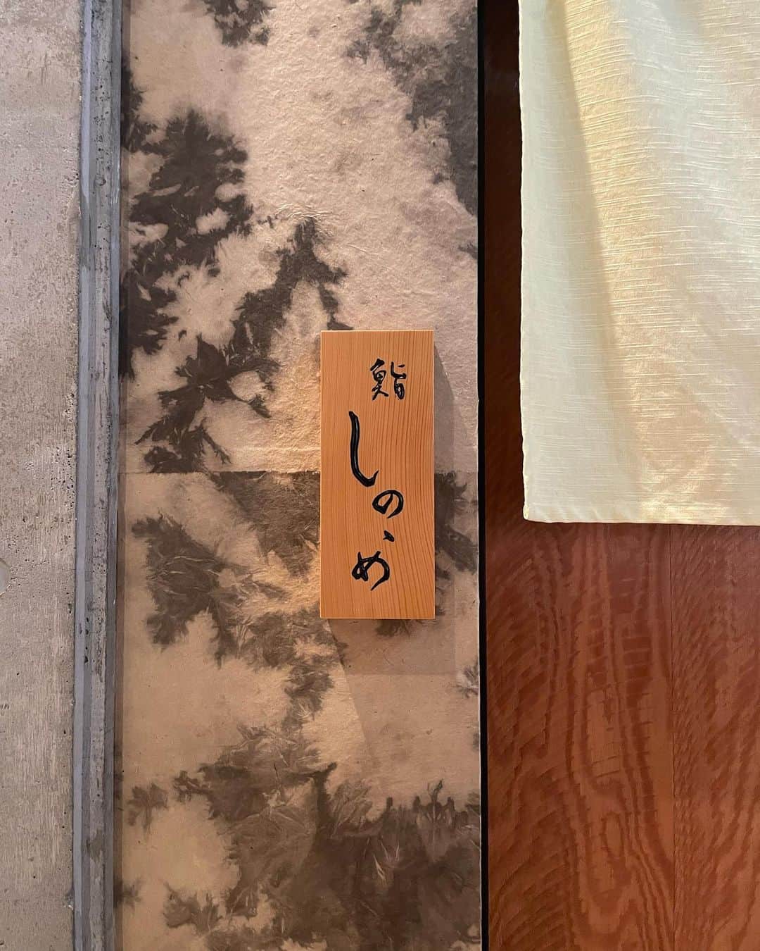 松田紗和のインスタグラム：「旅先のご飯担当はいつもゆいまる☺︎ 毎度美味しい所みつけてくれてありがとう🤍🍣  #タメ卍 #北海道#鮨しののめ#北海道グルメ#love」