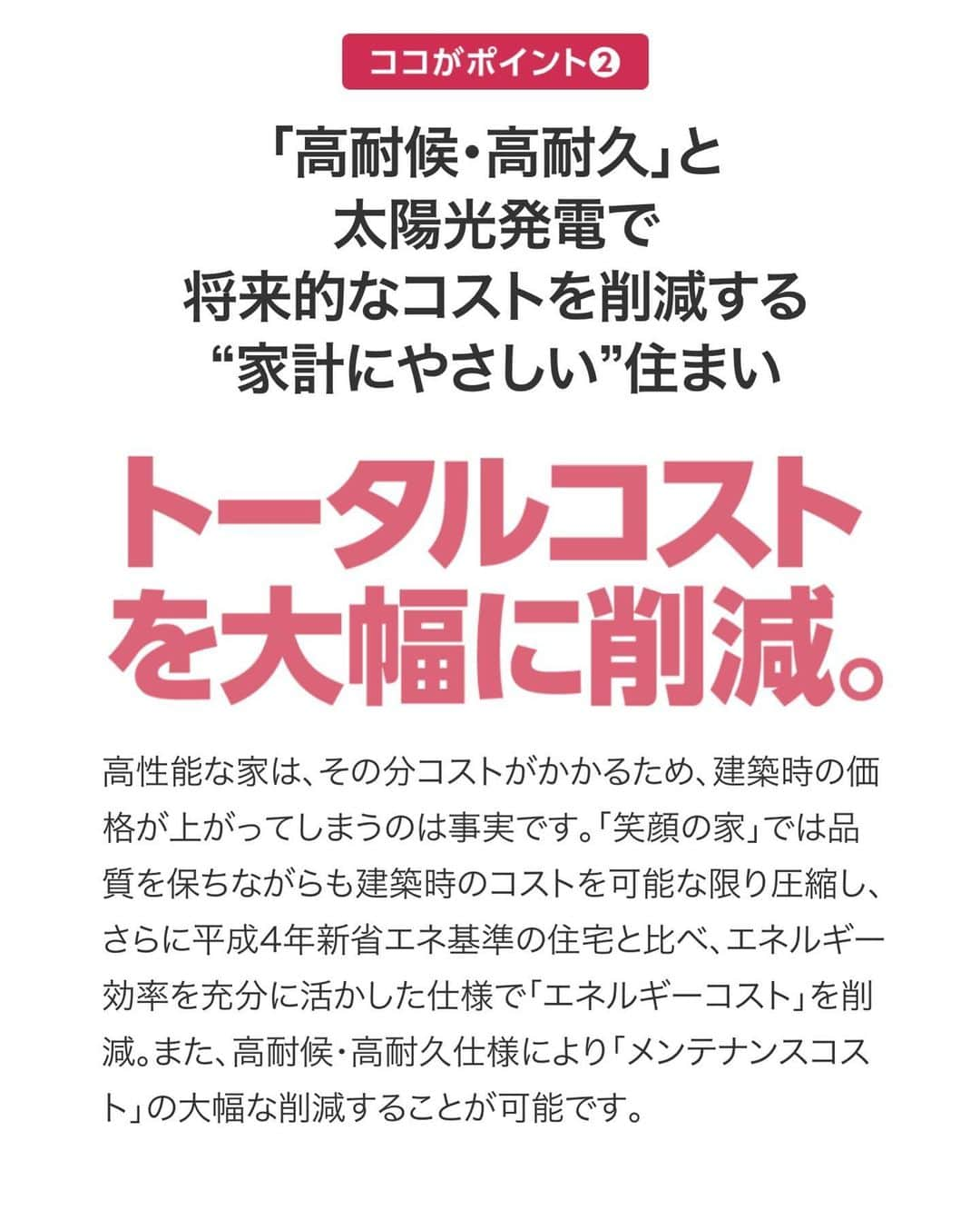 加藤雅美さんのインスタグラム写真 - (加藤雅美Instagram)「【出演情報】 レギュラー出演させていただいております テレビ朝日さんの『こだわりナビ』の OAのお知らせです📺❤️ . ５月１日(月) 15：44頃 タマホーム . 今回は未来を見据えたエコな快適住まい タマホームの新商品『笑顔の家』のご紹介です🏠 . 家全体を包む"ダブル断熱"や 窓には"トリプルガラス"を採用するなど 高断熱性住宅だから、夏は涼しく 冬は暖かく快適に過ごせます☺️🌼 . 美しさを長く保つ外壁材を使用するなど 住んだ後のメンテナンス費用の削減も 考えられているそうです🤗💠 . そして！今週水曜日からモデルハウスに 来場するとQUOカードがもらえるフェアを開催！ ぜひ番組とタマホームさんのHPを チェックしてみてくださいね🏠💖 . #タマホーム #笑顔の家 #高断熱住宅  #モデルハウス #家を建てる #省エネ #エコハウス #エコ #自由設計 #快適な住まい #住宅設計 #マイホーム #テレビ朝日 #こだわりナビ #ナビゲーター #ママライフ #働くママ #東京ママ #catchthewave #tamahome #house #myhome #reporter #japan #tokyo #japanese #japanesegirl #me #followme #加藤雅美」5月1日 0時16分 - mamikato97