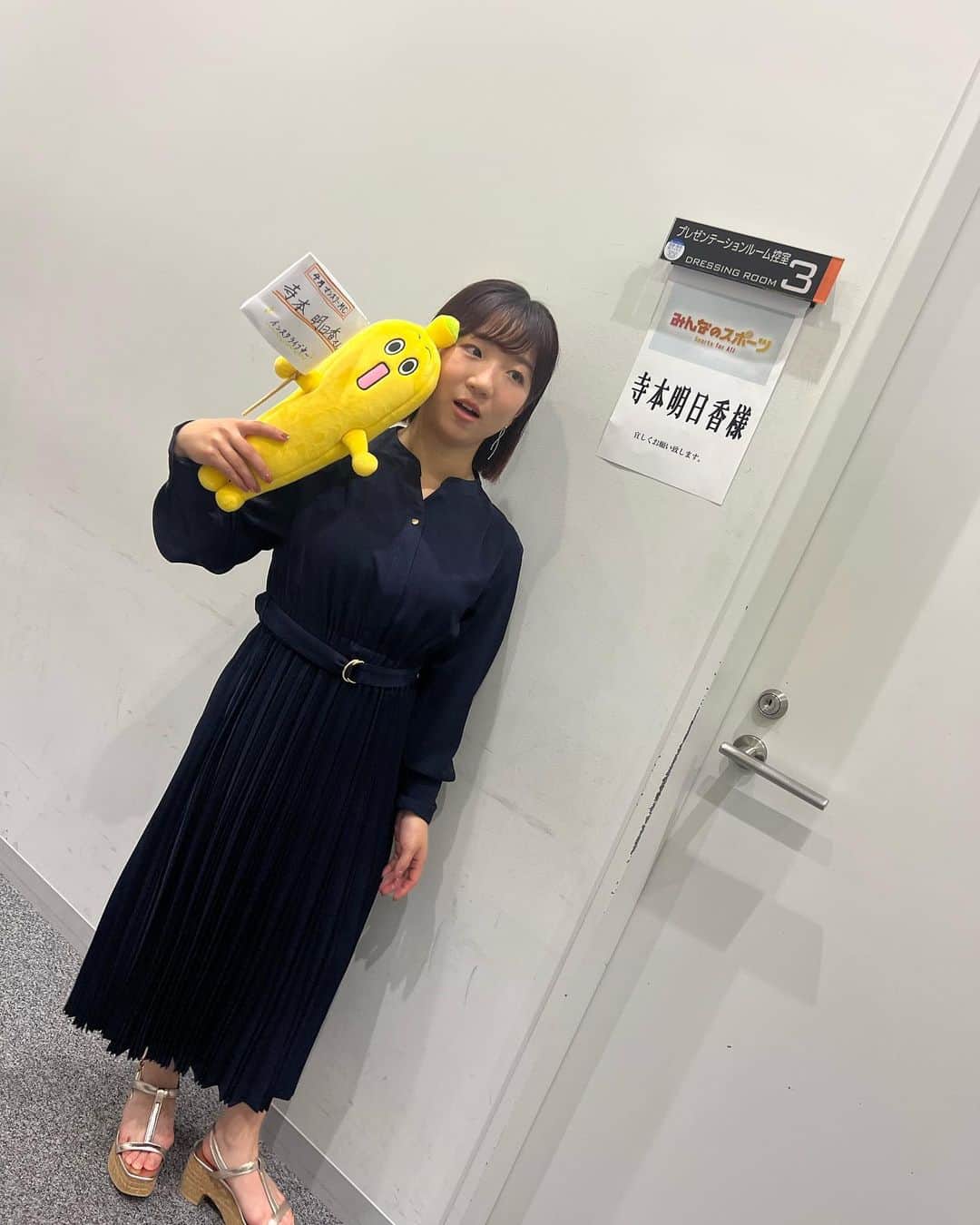 寺本明日香のインスタグラム：「テレビ東京 「みんなのスポーツ！」 マンスリーMC最終回でした！ 本当に寂しいです🥺🍌  そして、今回は念願の！！ フィギュアスケートの取材👏 坂本花織選手にお話伺えました✨ かおちゃん久しぶりだったので 超嬉しかったです♥️ フィギュアスケートが大好きすぎるのでお願いにお願いして 本当に念願でした！ ありがとうございます！  野球も含め 本当にスポーツ盛りだくさんのこの番組！ 来月のマンスリーMCは 水谷隼さん🏓です！ 5月は世界卓球がありますので こちらもぜひ注目ですね✨  衣装 👗 @cohina.official  👡 @foremos_marco」