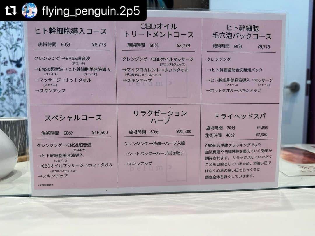 misoNosukeさんのインスタグラム写真 - (misoNosukeInstagram)「. . ではまた『母の日』に（？）2人で来店して下さい♡  ↓  #Repost @flying_penguin.2p5 with @use.repost  misonoさんプロデュース『美來夢 大阪店』さんに行かせて頂きました(´｡✪ω✪｡｀)  聞き慣れないリラックスサロン というコンセプトですが  ピンクでとっても可愛いお店で めちゃくちゃ癒されました♪  エステティシャンのおねぇさんの優しい声に デレデレしている間に身体中デレデレに…(笑)  最後に美味しいチャリティーグッズのお茶を頂き うちからも外からもデトックス♪  @beautytea_official @tomiko_matsuba @tsukaneko222 @nosukedrummer   お母さん連れて行こうかな(◍•ᴗ•◍) みんなも行ってみてぇ♪  @belum_salon @belum_estheticsalon @yumemirai_skincare @chainon_sakaguchi   #美來夢 #エステサロン  #リラックス #フライングペンギン #フラペン #2point5 #女子プロレス #ヒーロー #覆面 #拡散希望」5月1日 0時53分 - misono_koda_official
