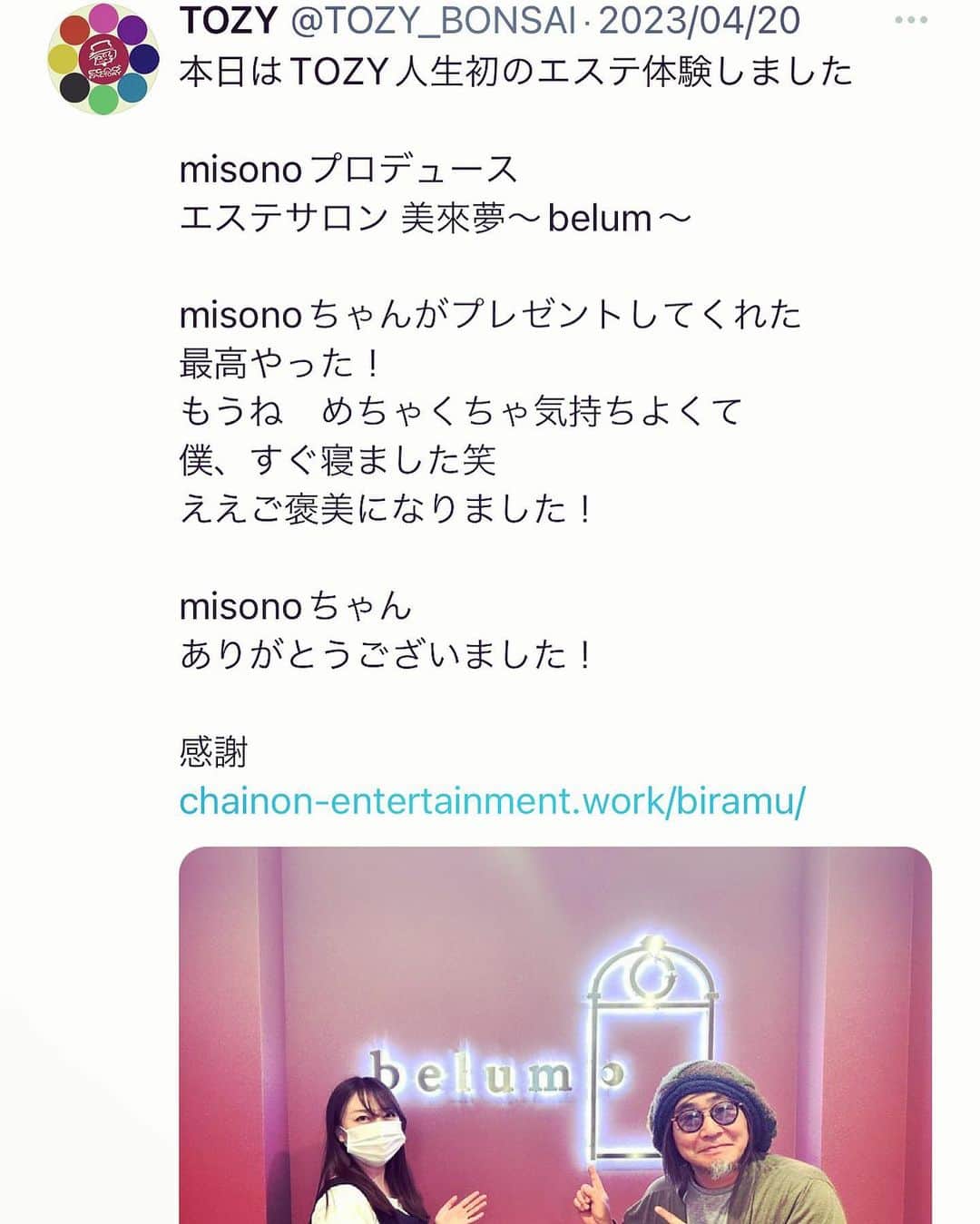 misoNosukeのインスタグラム