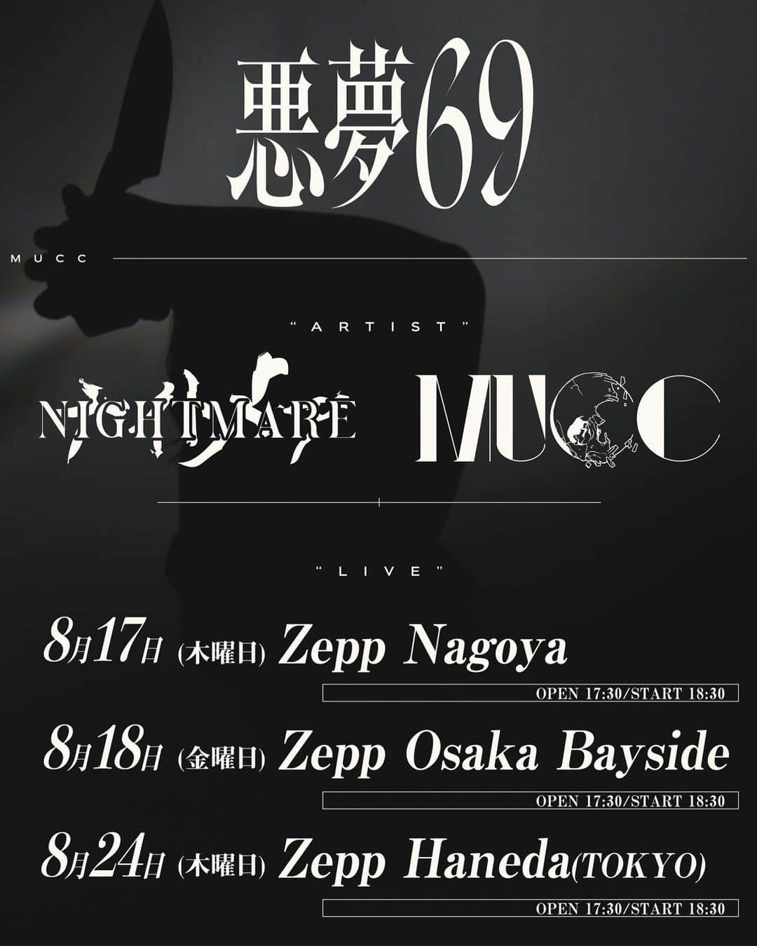 ミヤ のインスタグラム：「NIGHTMARE × MUCC 2MAN TOUR “悪夢69”開催決定！  8月17日(木) Zepp Nagoya 8月18日(金) Zepp Osaka Bayside 8月24日(木) Zepp Haneda(TOKYO)  NIGHTMARE FC「伊達漢」会員／MUCC FC「朱ゥノ吐+」SWAMP会員 チケット先行受付(抽選) ▷5月7日(日)23:59まで  ▼詳細はコチラ https://55-69.com/news/14039」