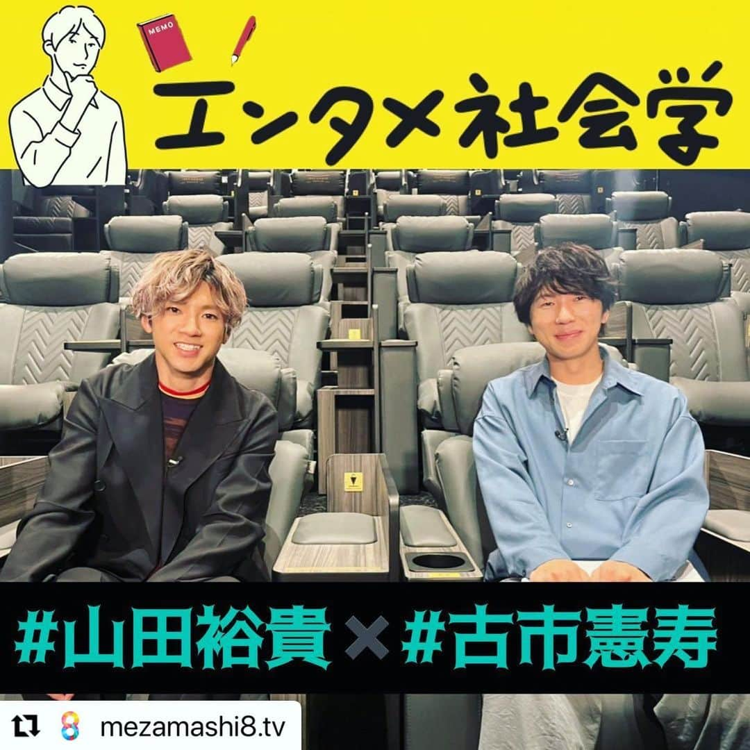 山田裕貴のインスタグラム