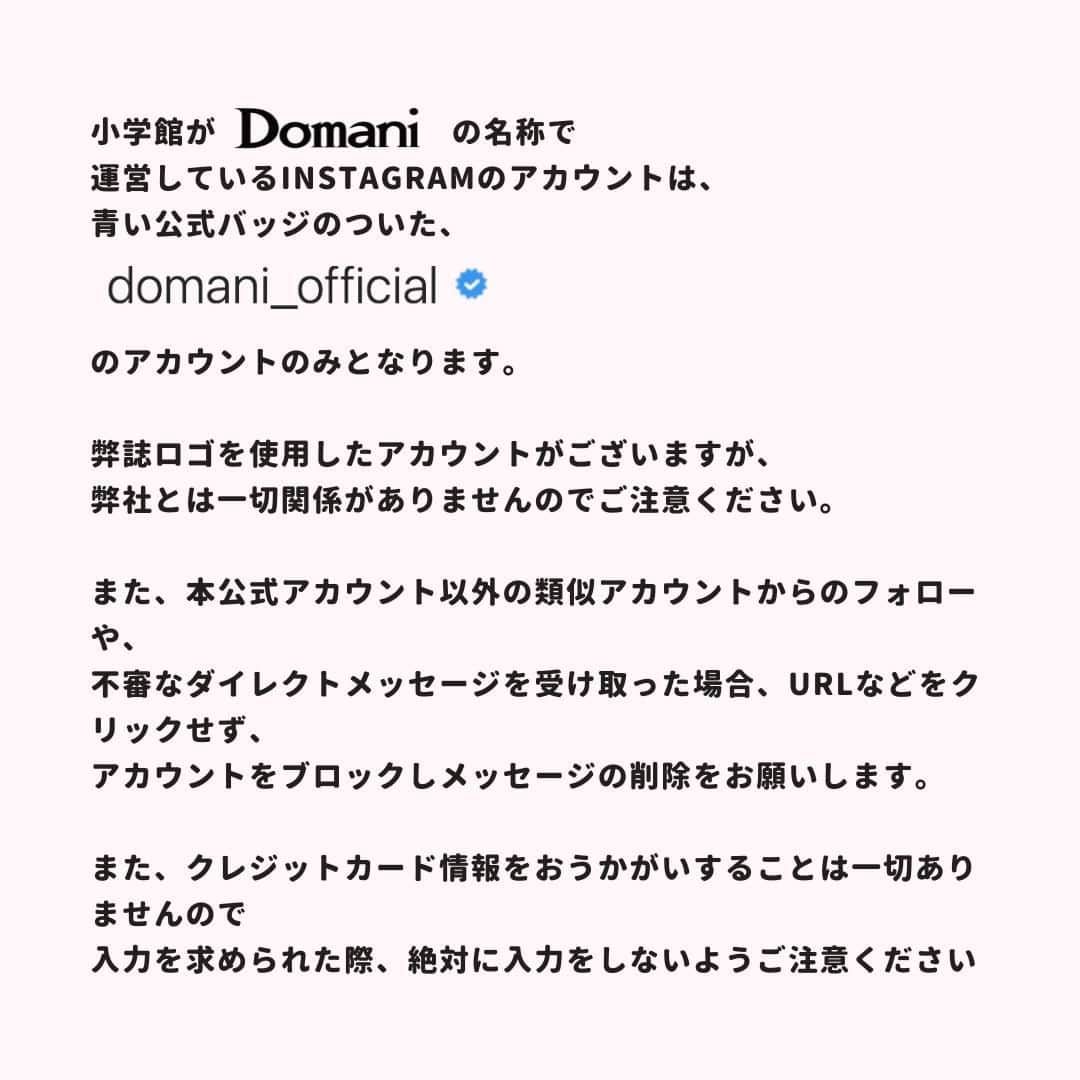 Domani編集部公式アカウントさんのインスタグラム写真 - (Domani編集部公式アカウントInstagram)「＼ フォロー＆いいね！で当たる！／  「Beaurance（ビューランス）」の晴雨兼用日傘をプレゼント！  紫外線カット・熱中症対策につながるのが特徴です。ファッション性が高く、エレガントな雰囲気を際立てる日傘は必見です⛱  締切は5/14（日）  @beaurance_lx @aurora_1896  ※アイテムは選べません。編集部におまかせください。 ※締め切り前に当選のご連絡をすることはありません。 ※6〜7枚目の応募に関する注意事項を必ずご確認ください。  #ビューランス #Beaurance #晴雨兼用傘  #傘 #日傘 #紫外線対策  #プレゼントキャンペーン #プレゼント企画実施中 #プレゼント」5月1日 12時00分 - domani_official