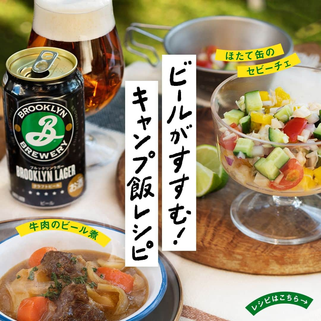 キリンビールのインスタグラム