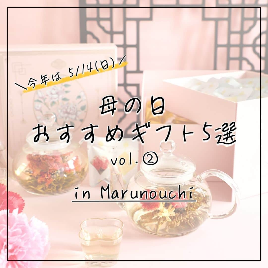 Marunouchi Paperさんのインスタグラム写真 - (Marunouchi PaperInstagram)「【母の日 おすすめギフト～HAPPY MOTHER'S DAY in MARUNOUCHI～】 5月14日（日）の母の日に向けて、Marunouchi.comでは、定番のフラワーギフトをはじめ、丸の内の人気ショップから選りすぐりのギフトアイテムをご紹介中です。  NEW OPENの中国茶専門店のギフトや母の日限定和菓子で、一緒にティータイムを楽しむのも素敵♪ 離れて暮らすお母さまに、配送OKのギフトもご用意しています。  ------------------------------------------------ 詳細は⇒ @marunouchi_paper プロフィールURLの丸の内ドットコムよりご覧ください。 ------------------------------------------------ 2枚目から ①中国茶専門店 RIMTAE［中国茶・茶道具・聞き茶体験］丸ビルB1F TEL：03-6256-0710 優雅セット 税込4,980円 【4月28日（金）NEW OPEN】【配送可】  ②HIGASHIYA man 丸の内［和菓子・茶房］三菱UFJ信託銀行本店ビル1F TEL：03-6259-1148 母の日ひと口果子 深緋（こきあけ） 税込3,564円 【母の日限定】【配送可】 ※販売期間：～5月14日（日）まで ※要冷蔵で4日間のお日保ち  ③les mille feuilles de liberte［生花・雑貨］新丸ビル1F TEL：03-5208-8839 プリザーブドフラワー「Peinture（パンチュール）」 税込5,500円 【母の日限定】【数量限定】  ④＆MEDICAL［健康雑貨］丸ビル3F TEL：070-1433-5532 KURA SEAT HB 税込13,800円 【配送可】 ※ラッピング：無料 ※＆MEDICALオリジナルのメッセージカード付 ※税込11,000円以上お買上げの方は配送料無料  ⑤NOSE SHOP［コスメ］新丸ビル1F TEL：03-6822-2710 ＜Abel＞ナーチャー 30mL 税込17,600円、100mL 税込33,000円 ※ラッピング：税込220円  ※販売状況により売り切れの場合もございます。 在庫状況は各店舗へお問合せください。 ※店舗情報・内容は予告なく変更となる場合がございます。予めご了承ください。 ※画像はイメージです。  #marunouchi_paper #marunouchi #tokyo #マルノウチペーパー #丸の内 #東京駅 #母の日 #母の日プレゼント #母の日のプレゼント #母の日フラワーギフト  #母の日ギフト #母の日の贈り物 #母の日限定 #ギフト選び #プレゼント選び #リムテー #higashiya #lesmillefeuillesdeliberte #andmedical #noseshop #中国茶 #プリザーブドフラワー」5月1日 12時00分 - marunouchi_paper