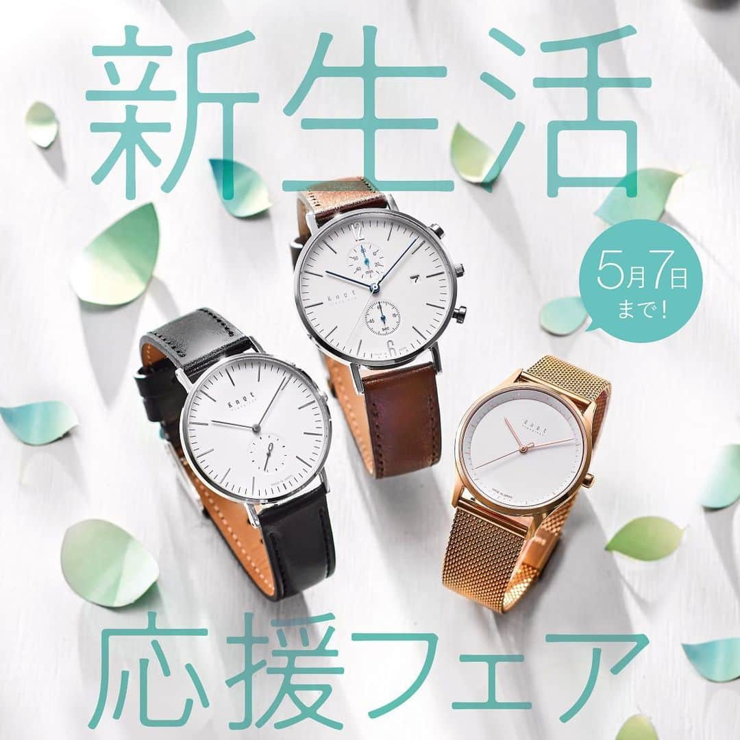 Maker's Watch Knotさんのインスタグラム写真 - (Maker's Watch KnotInstagram)「＼新生活応援キャンペーン／ 残り7日！  春は新生活のシーズン。新入学、新社会人のみならず、お引越しなどのイベントごとで心機一転される方も多いはず！ 腕時計や、クロックなどおすすめアイテムをお得な価格でお届けします。  ✨お得なおすすめセット　全11種類 新生活を始める方に最適なセットをお得な価格でご用意しました。使い勝手の良いホワイトダイヤルからピックアップしました。 (5/7まで)  ✨クロックフレームプレゼント！ 期間中クロック本体をご購入の方にはフレームを1本プレゼント。フレームは7種類から選べます。 (5/7まで)  https://knot-designs.com/c/collection/spring_2023  公式サイトはプロフィールから→ @makers_watch_knot   オフィシャルWEBサイトは5/9(火)まで送料無料🚚  #knotwatch  #knot #watch #wristwatch #madeinjapan #mixandmatch #ノット #時計 #腕時計 #日本製 #カスタムオーダー #カスタマイズウォッチ #カスタマイズ #フェア #フレッシャーズ #新生活」5月1日 12時14分 - makers_watch_knot