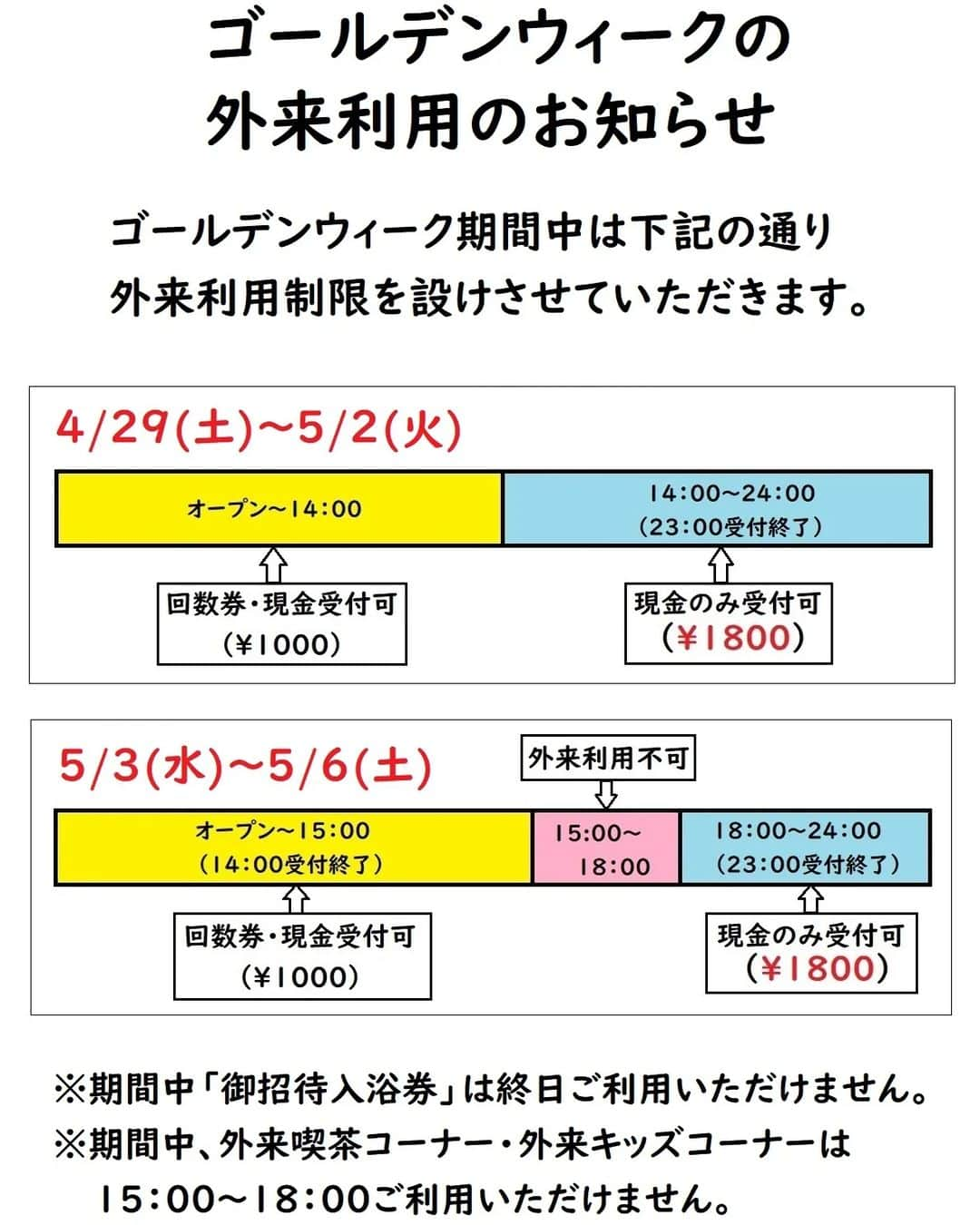 ホテル南風楼のインスタグラム