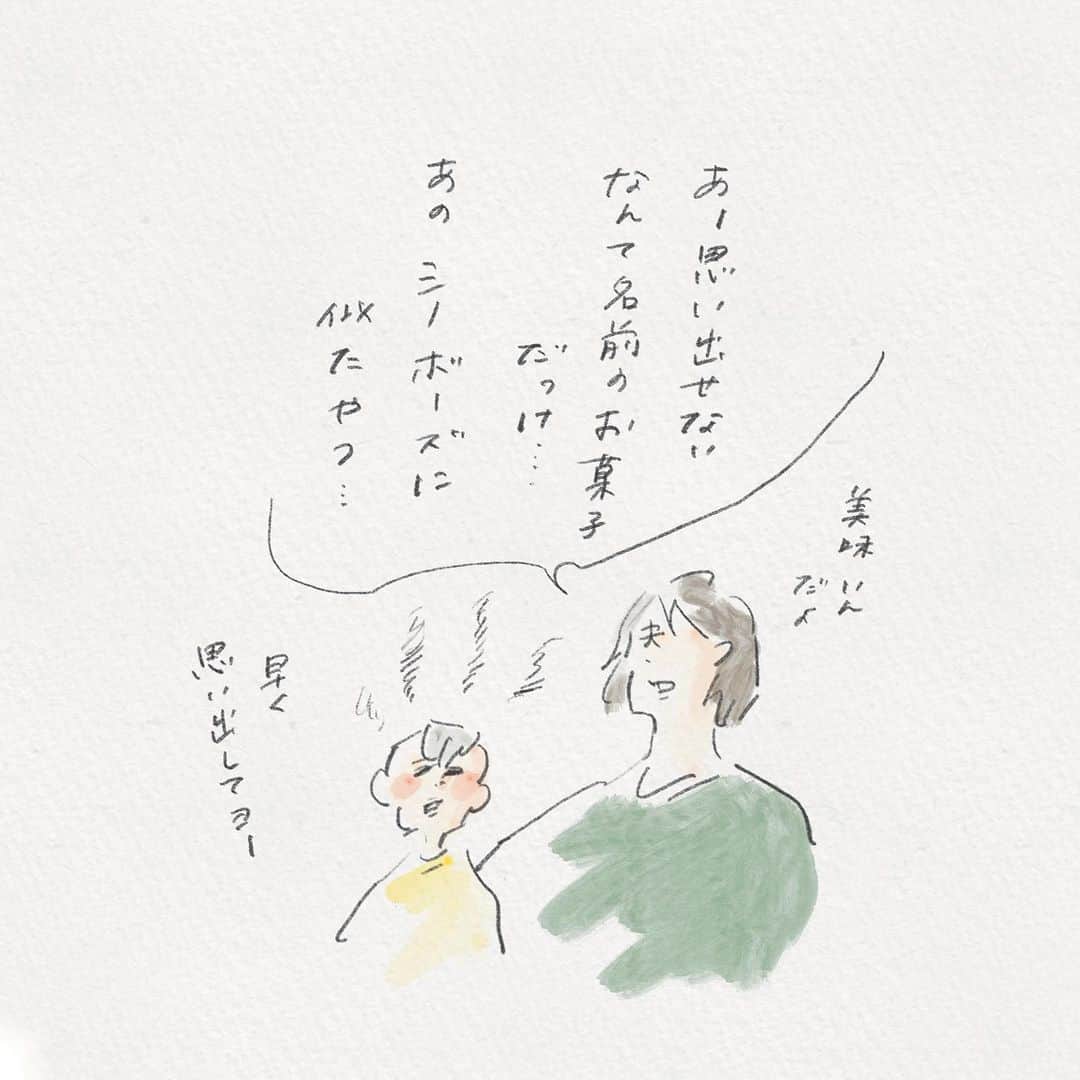 のインスタグラム：「ひところ仮面ライダーにはハマったものの ウルトラマンにはピンと来なかったようで なんとなくスルーしていたまめですが 父親が好きな饅頭に似た怪獣きっかけで興味が💡  #好きなお菓子 #吹雪まんじゅう #シーボーズ #想像以上に似ていた #まめちゃん #ゆめこ #絵日記 #イラスト #procreateapp #ipadpro #applepencil   思った以上に似ていて笑い転げるまめ。」