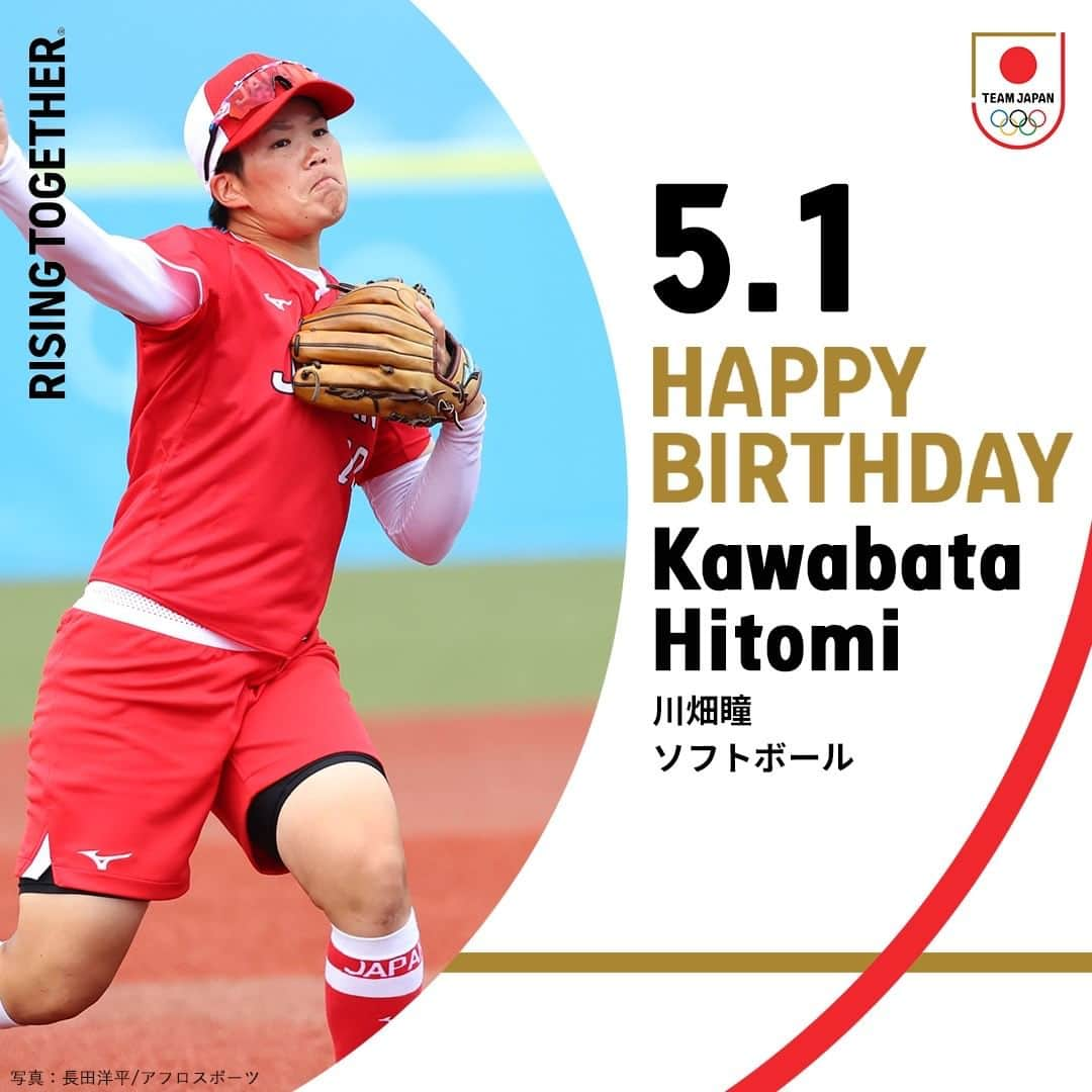 日本オリンピック委員会さんのインスタグラム写真 - (日本オリンピック委員会Instagram)「🥎🎊𝐇𝐀𝐏𝐏𝐘 𝐁𝐈𝐑𝐓𝐇𝐃𝐀𝐘🎊🥎  #TEAMJAPAN  #ソフトボール #川畑瞳 選手  #がんばれニッポン」5月1日 8時00分 - teamjapanjoc