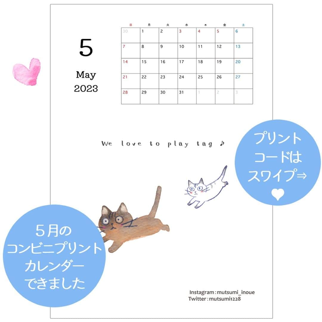 いのうえむつみのインスタグラム：「5月のコンビニカレンダー作りました。 使ってくださ～い😊 今回は、kindle９巻の表紙に使ったイラストで作りました。 タレとシオが追いかけっこしてる様子です。 追いかけっこ（または鬼ごっこ）は、英語にするとplay tagというみたいです（調べた）。  プリントは７０円くらいです。  ーーーーーーー  【😽猫さんアート・オーダー受付中⭐️】 オーダーは、プロフィール欄のリンクツリー、「アートショップ」よりお申し込みくださいませ。  ※猫さん以外をご希望の方はDMからご相談下さいませ😃  現在３サイズ扱っています。 それぞれ内容も異なりますので、詳しくはアートショップでご確認下さい。 「お気に入りのオモチャなど一緒に描いて欲しい」等、ご希望ある方はDMからお問い合わせお願いいたします。(追加料金となる場合があります)  お誕生日、うちの子記念日など、「この日に間に合うように」と言うご希望がある場合は、お早めにご依頼くださいませ💕 ２ヶ月くらい余裕を持ってオーダーいただけると嬉しいです😃  #watercolourpainting #色鉛筆 #猫 #ねこ #ネコ #cat #catart #art 水彩 #にゃんすたぐらむ　#にゃんこ #ねこすたぐらむ #保護猫　#ねこのいる生活 #ねこ部 #catstagram #instacat #meow #猫グッズ #いのうえむつみ #mutsumiinoue #illustration #猫イラスト #シオちん #シャムミックス #キジトラ　　 #タレちゃん」