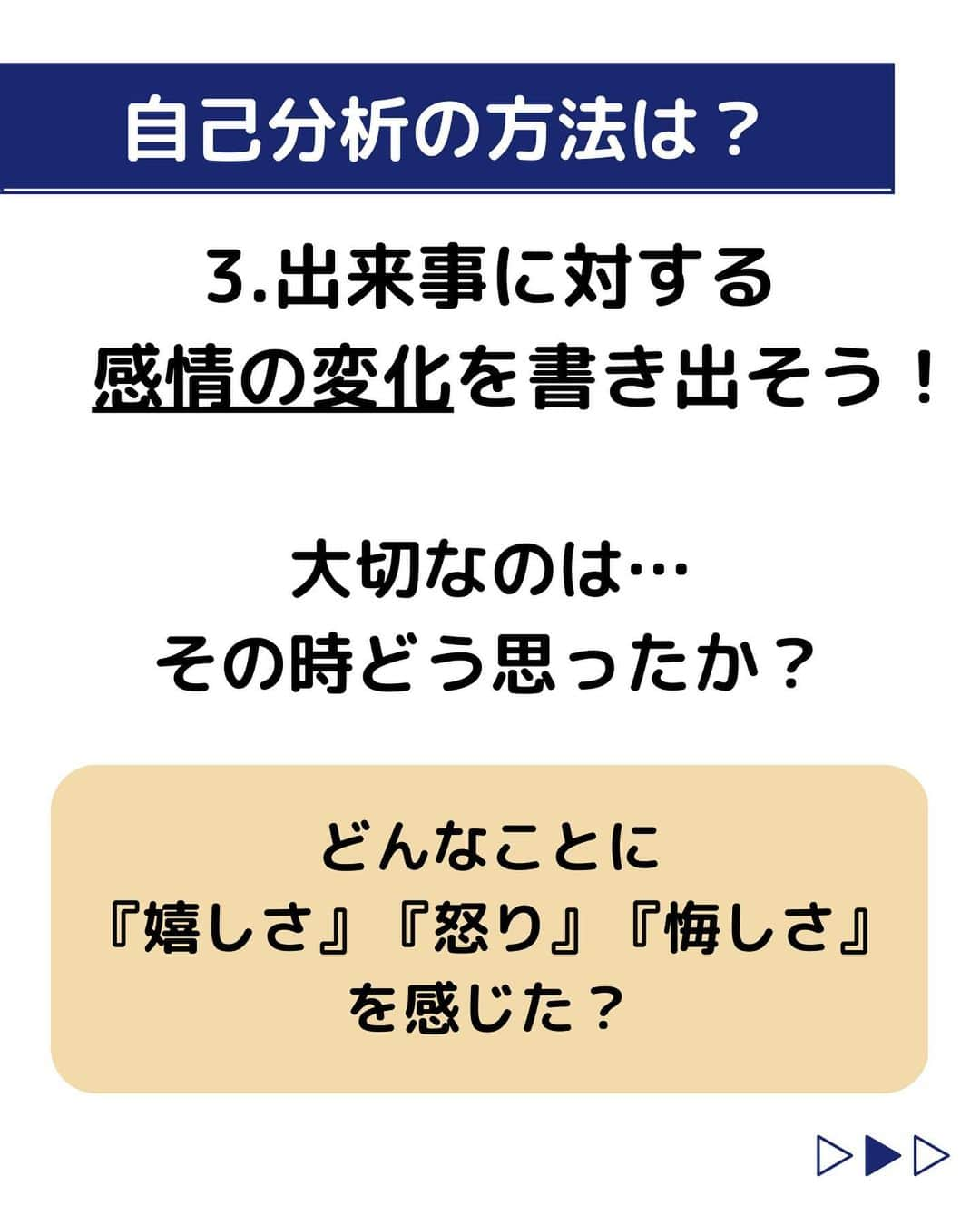 株式会社ネオマーケティングさんのインスタグラム写真 - (株式会社ネオマーケティングInstagram)「ー自己分析の方法ー 他の投稿を見る▷@neomarketing   こんにちは、23卒のあーみんです！！ 今回は自己分析の方法についてご紹介します。 自己分析で過去の経験と感情を振り返り、自分の価値観を見つけましょう！  次回の投稿は「ES」についてです！ お楽しみに🍃  ＊＊＊＊＊＊ 『生活者起点のマーケティング支援会社』です！ 現在、23卒新入社員が発信中💭 有益な情報を発信していけるように頑張ります🔥 ＊＊＊＊＊＊  #ネオマーケティング #マーケコンサル #就活 #就職活動 #25卒 #マーケティング #コンサルタント #新卒 #25卒とつながりたい #新卒採用 #自己分析 #自己分析方法 #価値観 #モチベーショングラフ #マインドマップ」5月19日 21時00分 - neomarketing