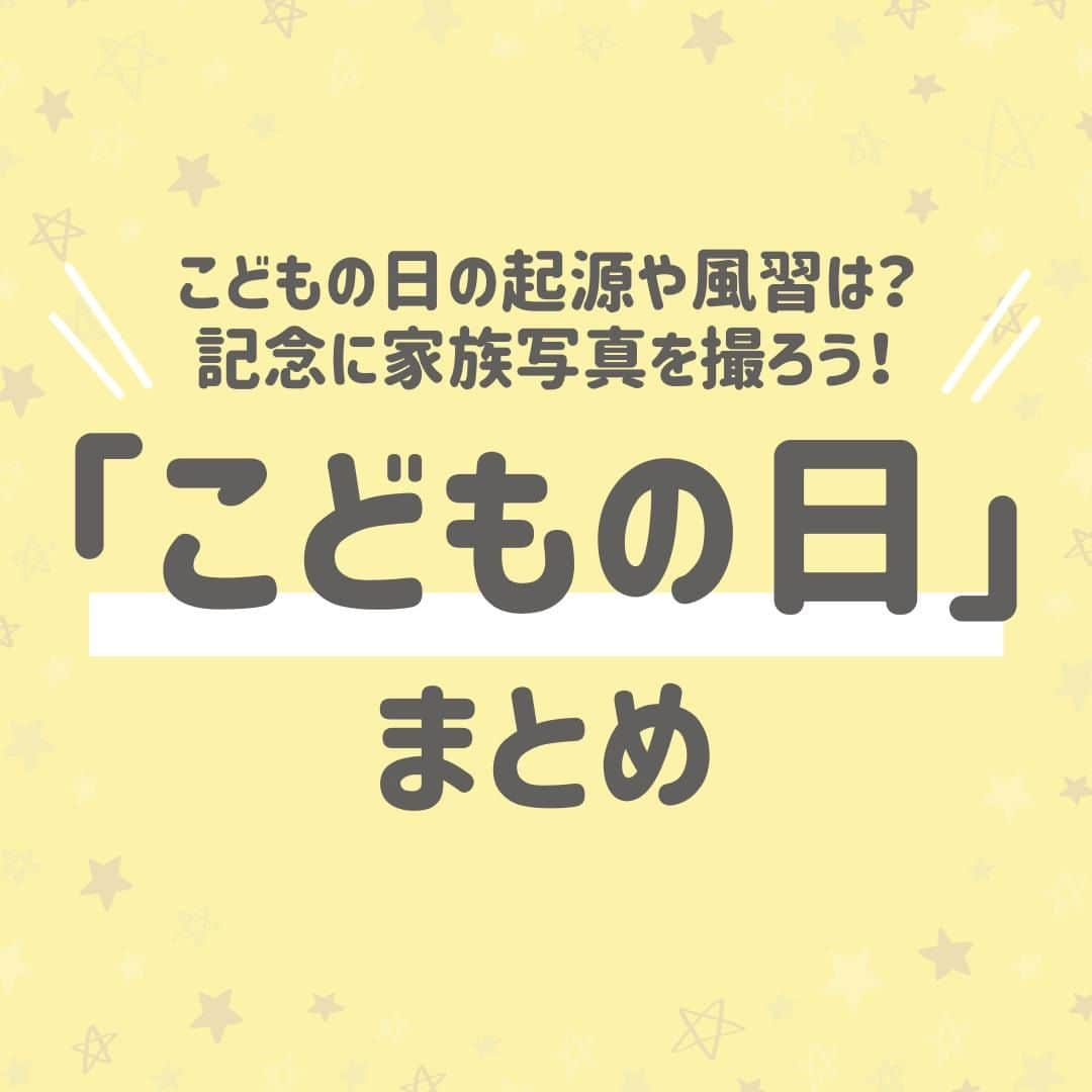 西松屋のインスタグラム