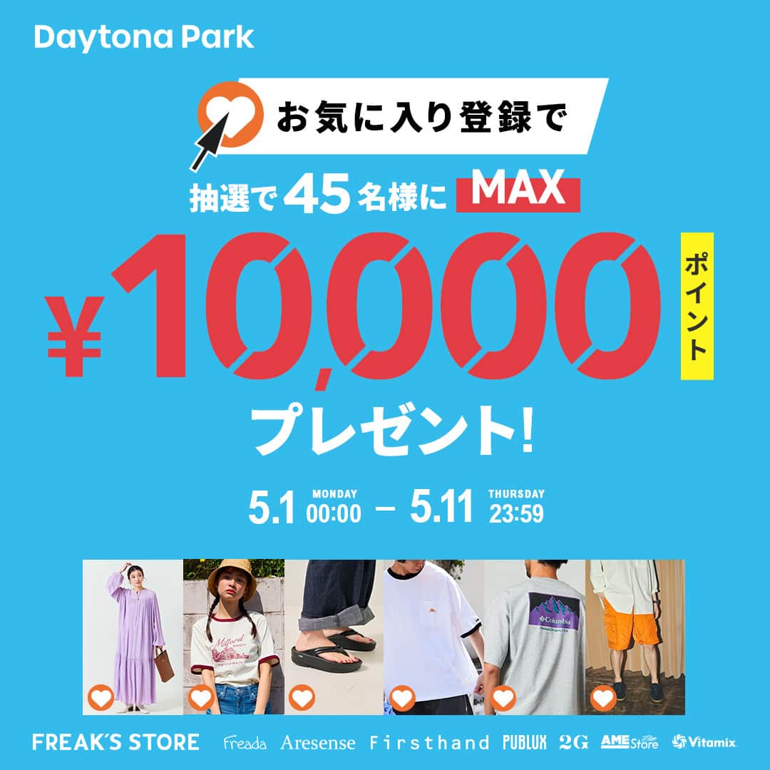フリークスストアのインスタグラム