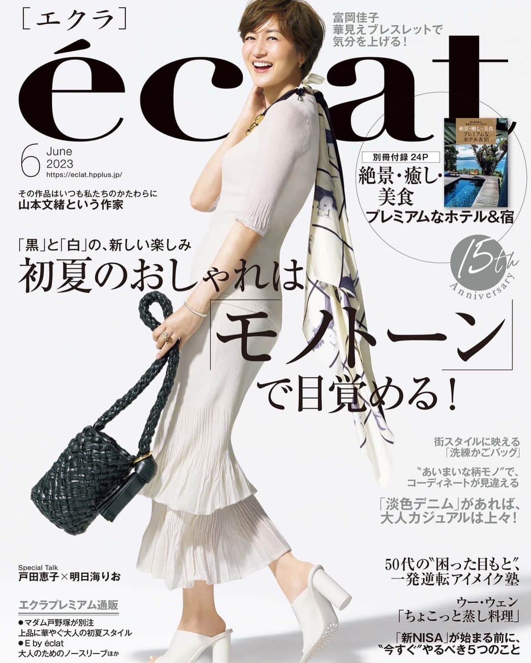 富岡佳子のインスタグラム：「#éclat #エクラ6月号  表紙衣装の#bottegaveneta のネックレスがスカーフとドッキングしているのでシンプル服が華やぎますね。 別冊付録も眺めていると旅をしたくなります…今年こそは夏を取り戻したいものです♪」