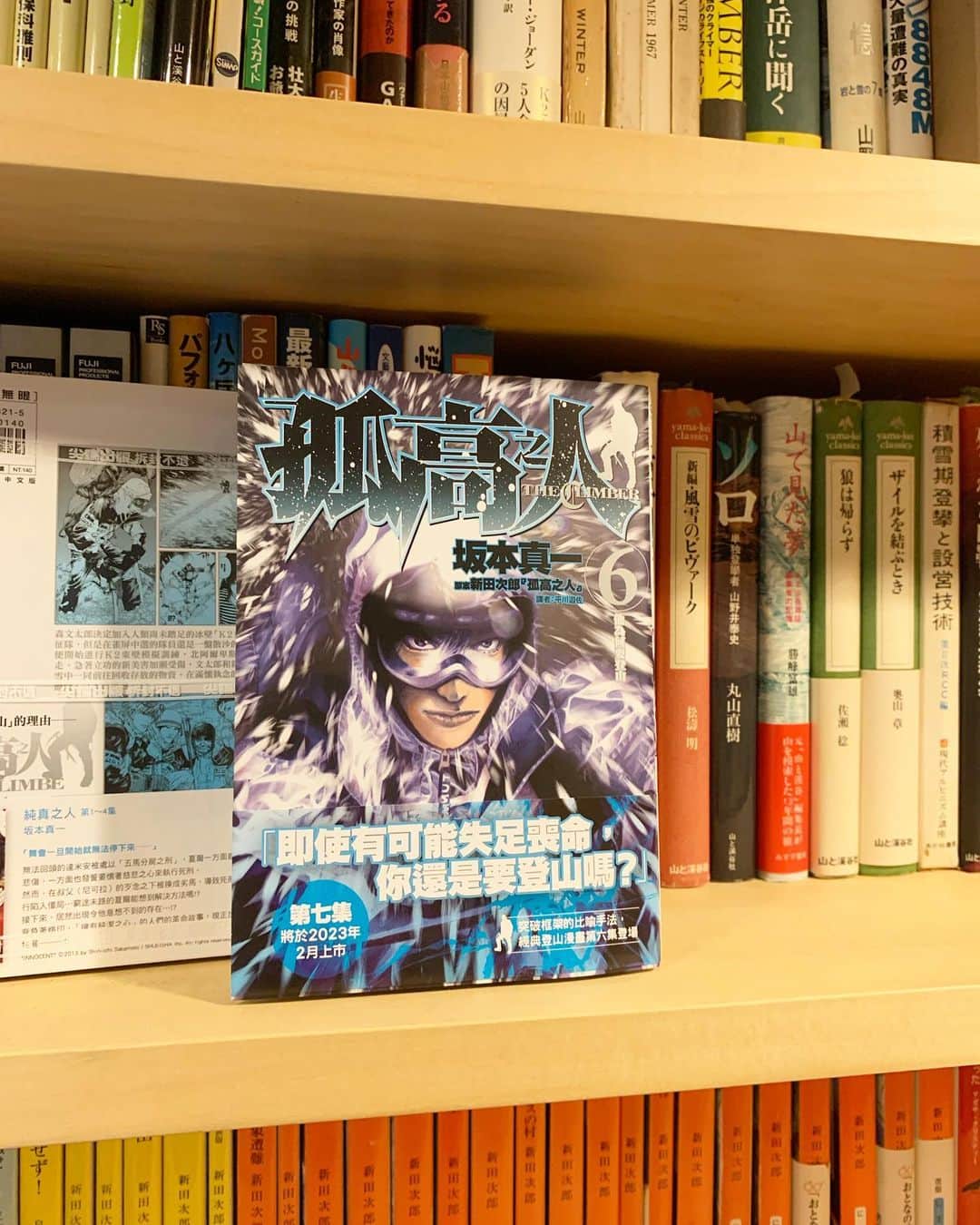 坂本眞一のインスタグラム：「『孤高之人』  ❄️你好🇹🇼❄️」