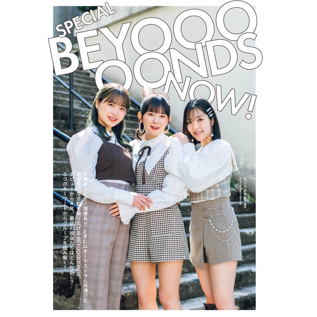 クイックジャパンのインスタグラム：「Quick Japan vol.166 SP BEYOOOOONDS NOW! #beyooooonds  #quickjapan #qj #クイックジャパン」