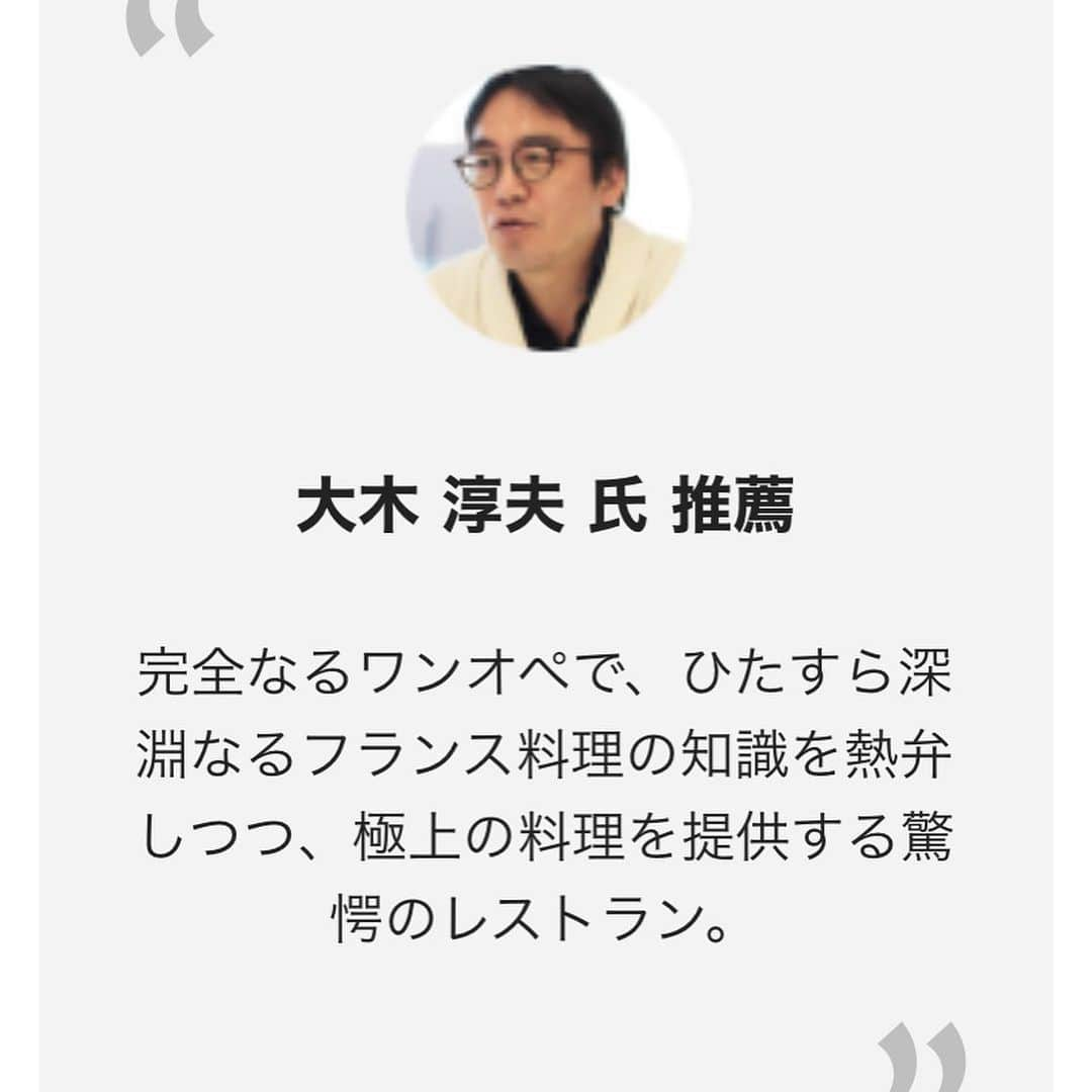 "TERIYAKI" テリヤキ編集部さんのインスタグラム写真 - ("TERIYAKI" テリヤキ編集部Instagram)「【TERIYAKI's BEST RESTAURANT 2023】  【日本橋フランス料理研究室 アンフィクレス】📍東京 @amphycles   東京・日本橋にある「フランス料理研究室 アンフィクレス」は、研究室をコンセプトにした独創的なフレンチレストラン。 古代ローマ・ラテン語のAMPHICVLESから現代フランスのAMPHYCLÈSへ名前が変化した伝説の料理人をテーマに、シェフのJean-Pierre カワイ氏が独自のフランス料理を提供。 コースは8〜9皿で、メインのお肉料理を3種類から選べる。独創的なアイデアと伝統的な技法が融合し、現代のフランス料理を楽しめる。 全席シェフズテーブルのスタイルで、シェフが研究成果を直接お届け。 フランス料理の伝統と独創性が詰まった一度味わう価値がある料理を堪能してください。  【テリヤキスト  @atsuo.ohki さん推薦】  完全なるワンオペで、ひたすら深淵なるフランス料理の知識を熱弁しつつ、極上の料理を提供する驚愕のレストラン。  【TERIYAKI's BEST RESTAURANTとは】  食のエキスパートであるテリヤキストが選ぶ、全世界の「絶対に外せない」美味しいお店の独自の年間ベストレストランを指します。 テリヤキストたちは1年を通じて最も美味しいと感じた店舗をそれぞれ選出し、テリヤキスト同士の会議を通じてその年のTERIYAKI's BEST RESTAURANTを決定します。  #東京グルメ #アンフィクレス #日本橋グルメ  #tokyo #nihonbashi #フレンチ #グルメ #グルメ好きな人と繋がりたい #グルメ好きと繋がりたい #グルメスタグラム #gourmet #グルメ #東京観光 #フランス料理好きと繋がりたい #美味しいもの好きな人と繋がりたい #foodie #テリヤキ #フランス料理研究所」5月1日 21時29分 - teriyaki_jp