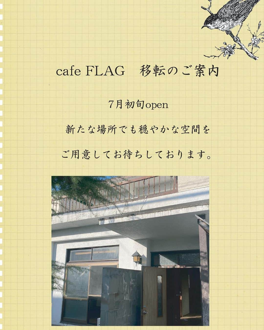 cafezakkagallery-flagさんのインスタグラム写真 - (cafezakkagallery-flagInstagram)「▪︎cafeFLAG次のお店▪︎  ちょっとづつ工事が始まりました。 気持ちは楽しみワクワクですが 引越しの荷物の多さに呆然としてます。。。  イベント主催している「星のかなで」も (お越し下さりありがとうございます！) 無事に終えて一息つきながらも 店内レイアウトやメニューの開発や カフェ巡りや読みたかった本や美術館に 何よりひたすら寝る事が出来て ニヤける顔が止まらないくらいちょっと今嬉しい時期です。  そんなのんびりしつつも5/27(土)はイベント 「京都岡崎つむぐ春」の開催です。 (新緑の美しい京都へぜひ！) @hoshinokanade   肝心のnext FLAGオープン予定では7月。。 中旬くらいだと思います。  どうぞ新しくなったFLAGをまたお楽しみくださいませ♪ これから工事写真もちょこちょこUPしたいと思います。  フラッグワスレナイデネ  #cafeFLAG #newcafeFLAG #大阪府 #枚方市 #大阪カフェ巡り #枚方カフェ巡り #移転のお知らせ #工事中 #次のお店も古くていい味 #初旬か中旬か下旬に出来るはず」5月1日 21時35分 - flagcafe