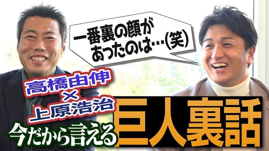 上原浩治のインスタグラム
